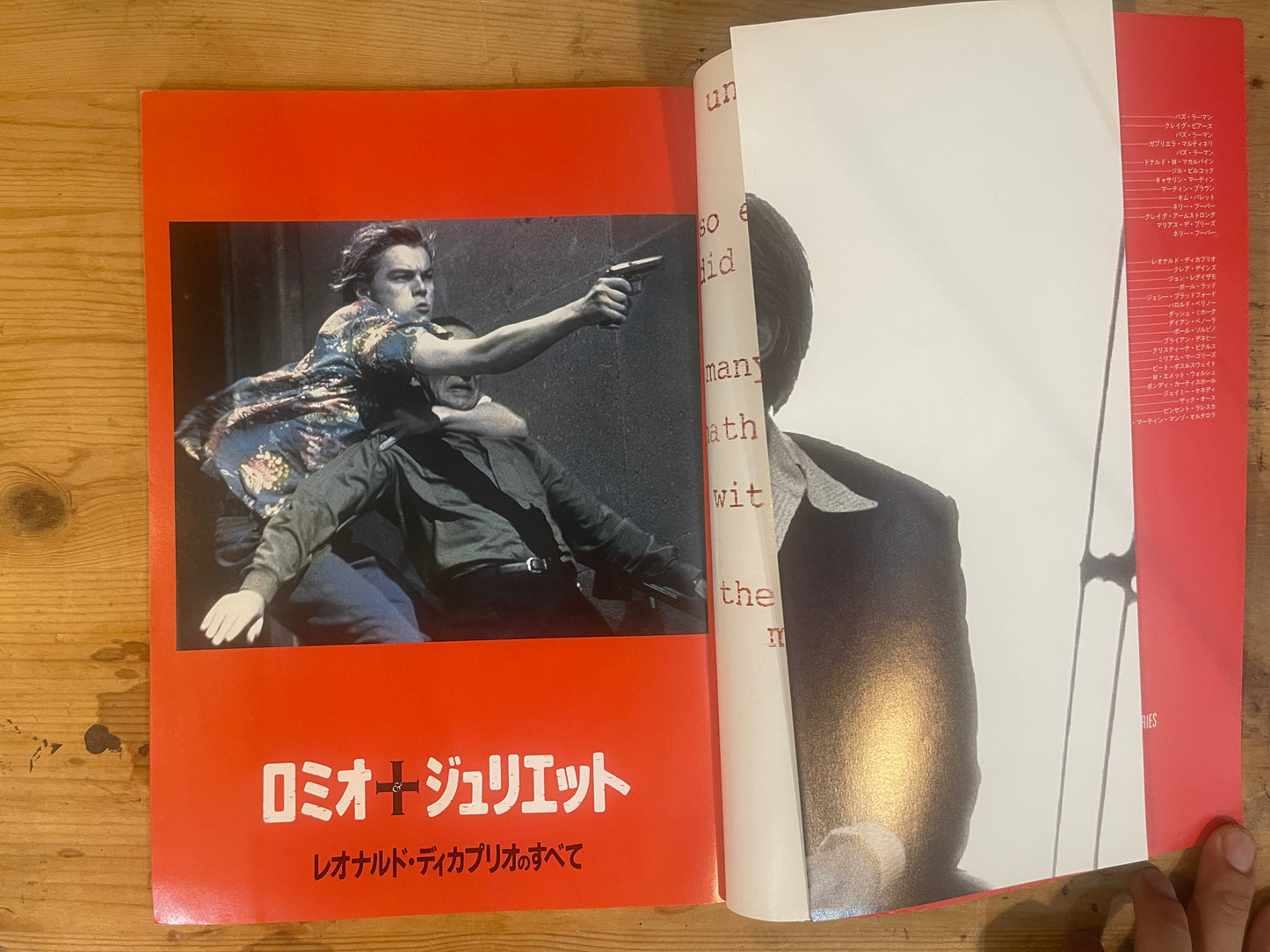 ROADSHOW特別編集|ロミオ&ジュリエット/レオナルド・ディカプリオのすべて(1998年5月第9刷) ROADSHOW Special Edition – Romeo & Juliet / All About Leonardo DiCaprio (9th Printing, May 1998)