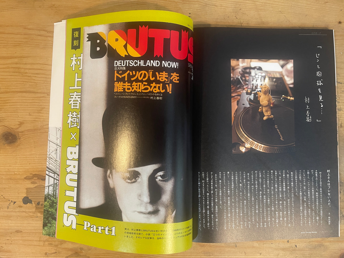 タイトル|Title BRUTUS特別編集 村上春樹 合本|読む。聴く。観る。集める。食べる。飲む。そして、思う。(2022年12月発行) BRUTUS Special Edition – Haruki Murakami Omnibus: Read. Listen. Watch. Collect. Eat. Drink. Think. (December 2022)