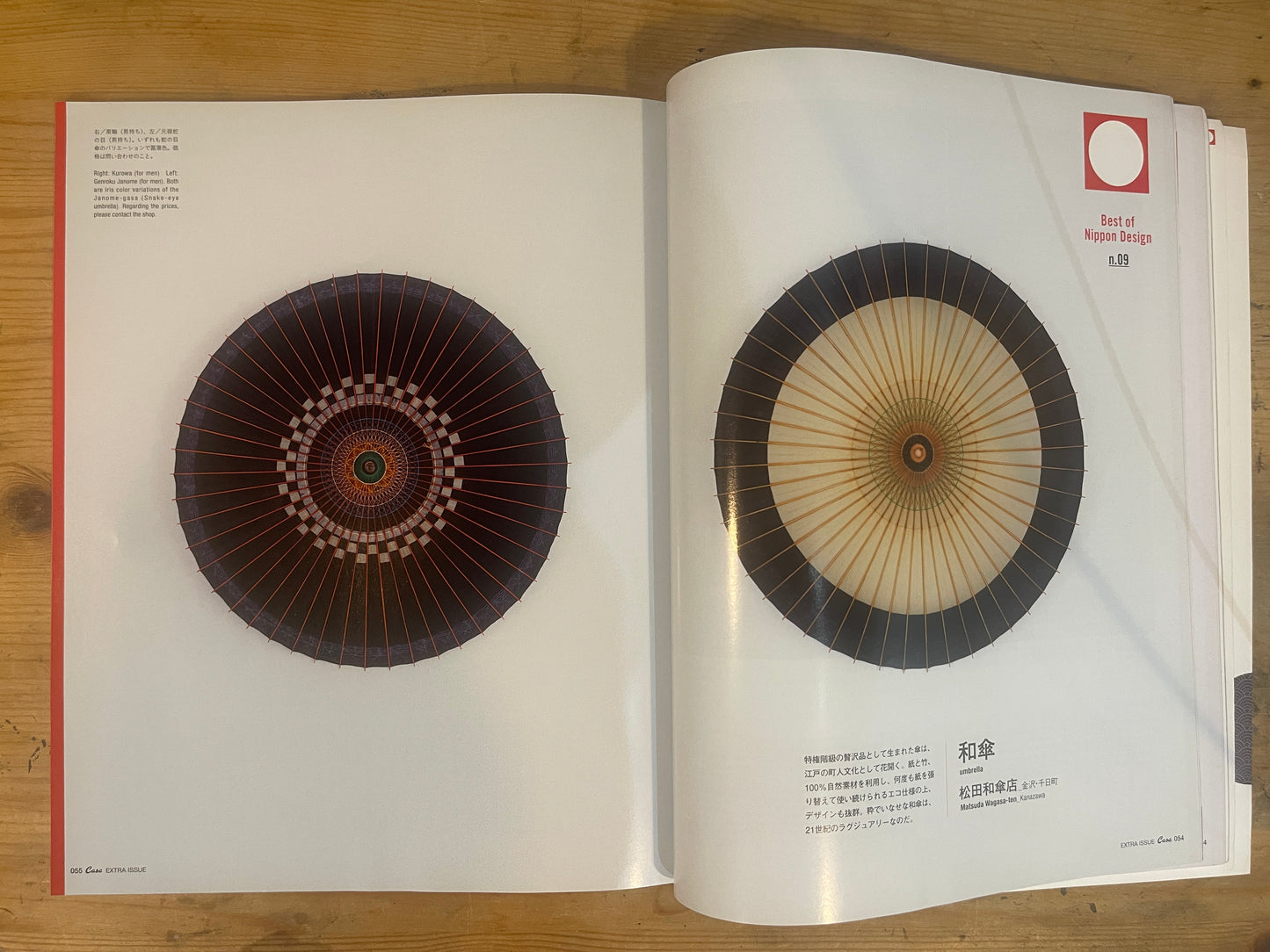 Casa BRUTUS 特別編集|ニッポンの老舗デザイン(2011年3月発行) Casa BRUTUS Special Edition – Traditional Japanese Brand Design (March 2011)