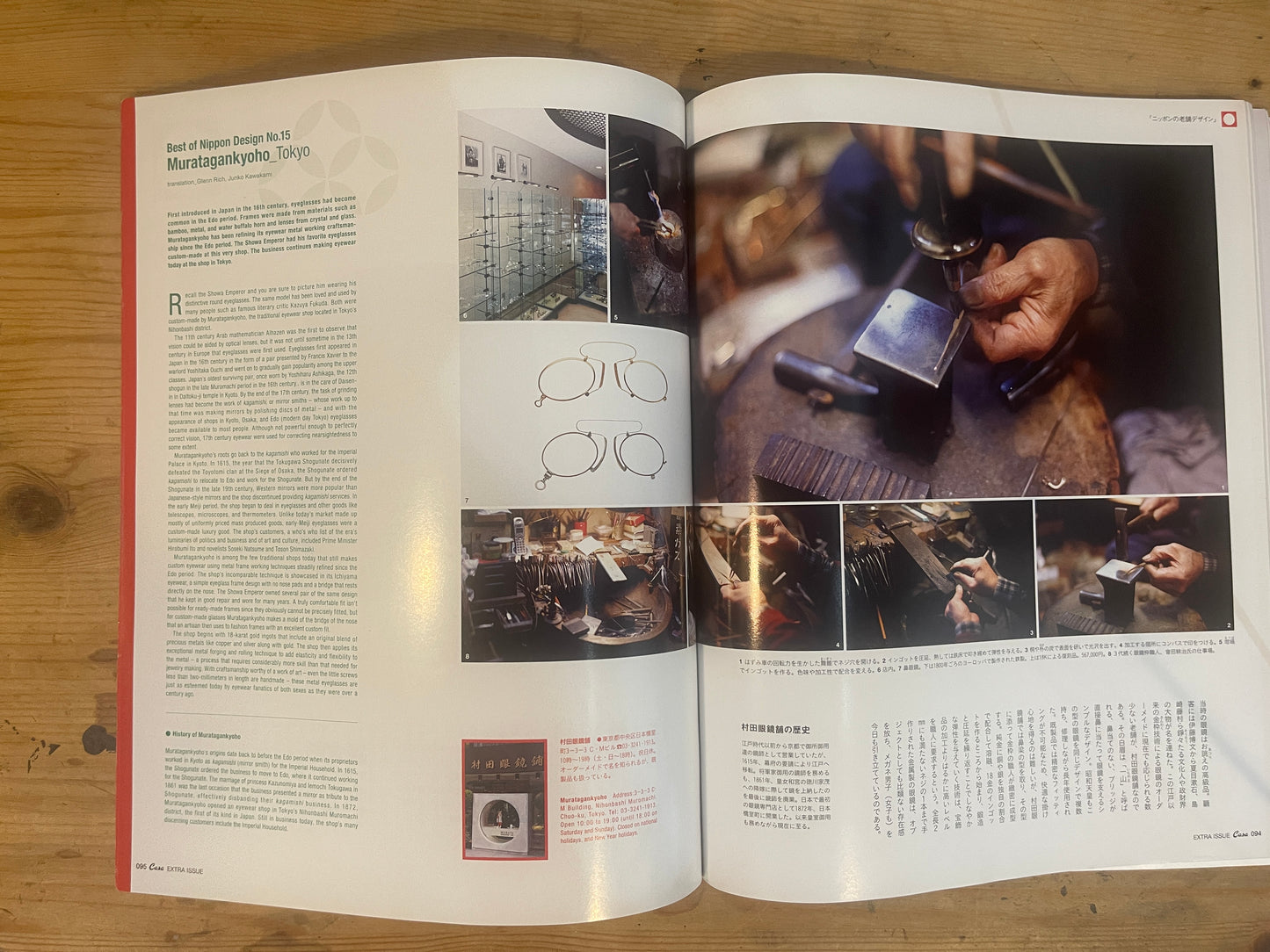 Casa BRUTUS 特別編集|ニッポンの老舗デザイン(2011年3月発行) Casa BRUTUS Special Edition – Traditional Japanese Brand Design (March 2011)