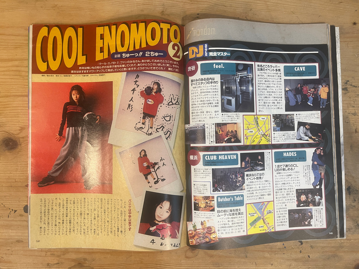COOL TRANS 1997年3月号|スニーカー コーディネート大図鑑97 COOL TRANS March 1997 – Sneaker Coordination Encyclopedia '97