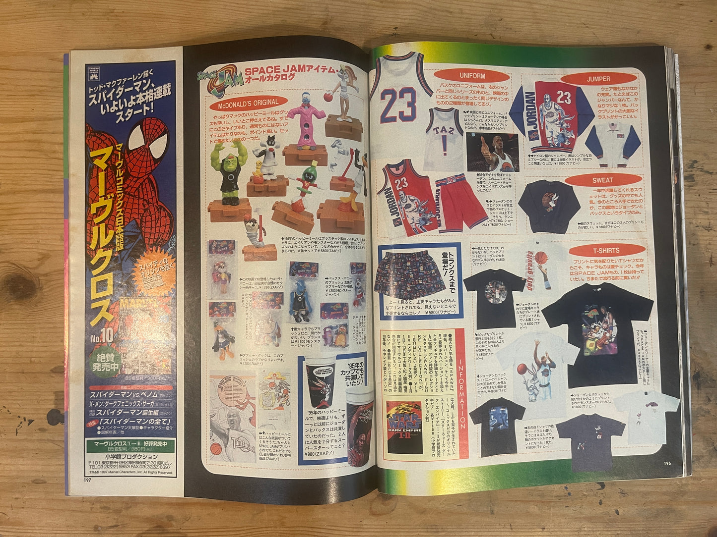 COOL TRANS 1997年3月号|スニーカー コーディネート大図鑑97 COOL TRANS March 1997 – Sneaker Coordination Encyclopedia '97