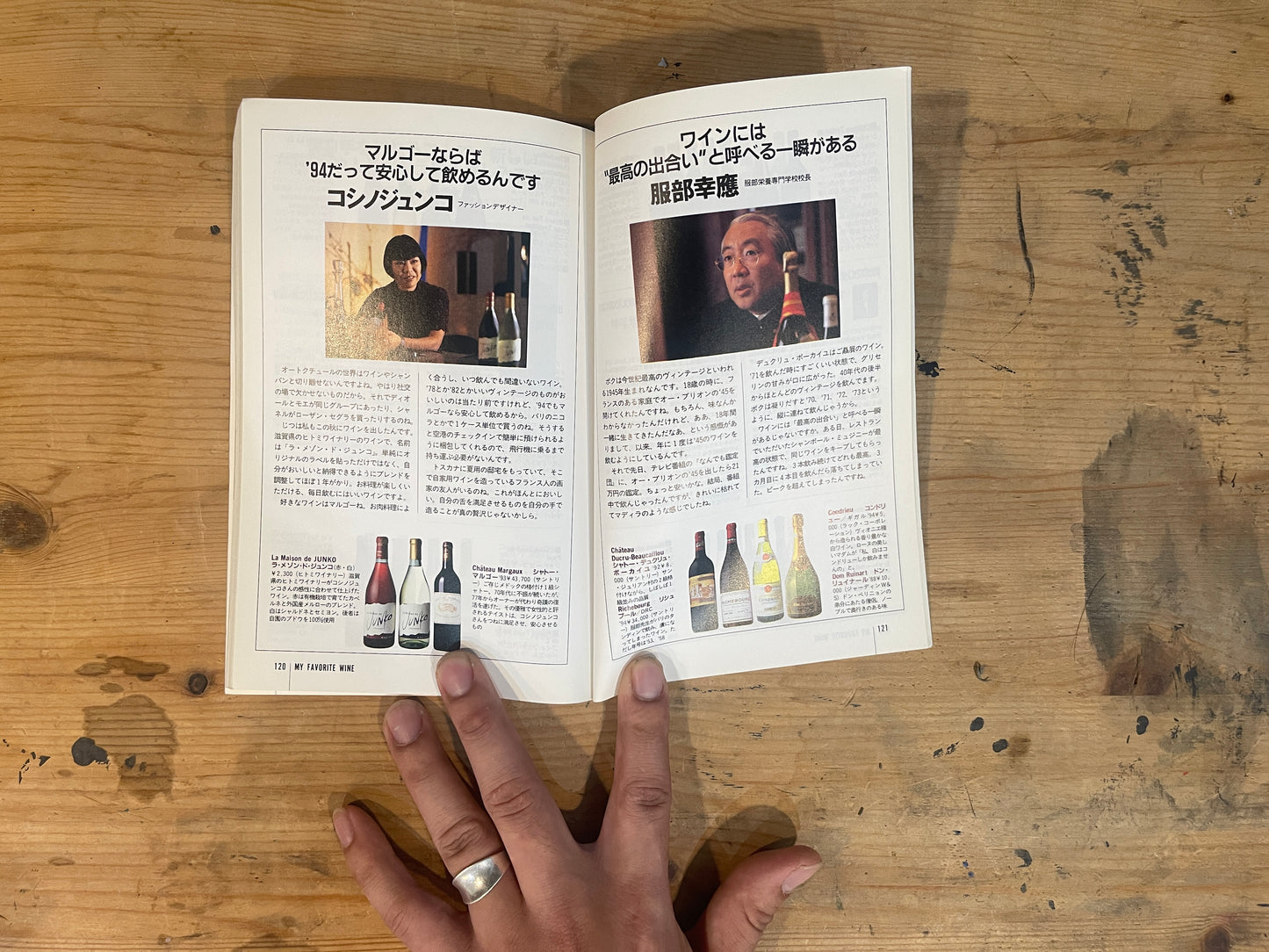 MAGAZINE HOUSE MOOK BRUTUS FAVORITE WINE BOOKⅢ(1998/1/15発行) MAGAZINE HOUSE MOOK BRUTUS FAVORITE WINE BOOK III (Published Jan 15, 1998)|Japanese Magazine