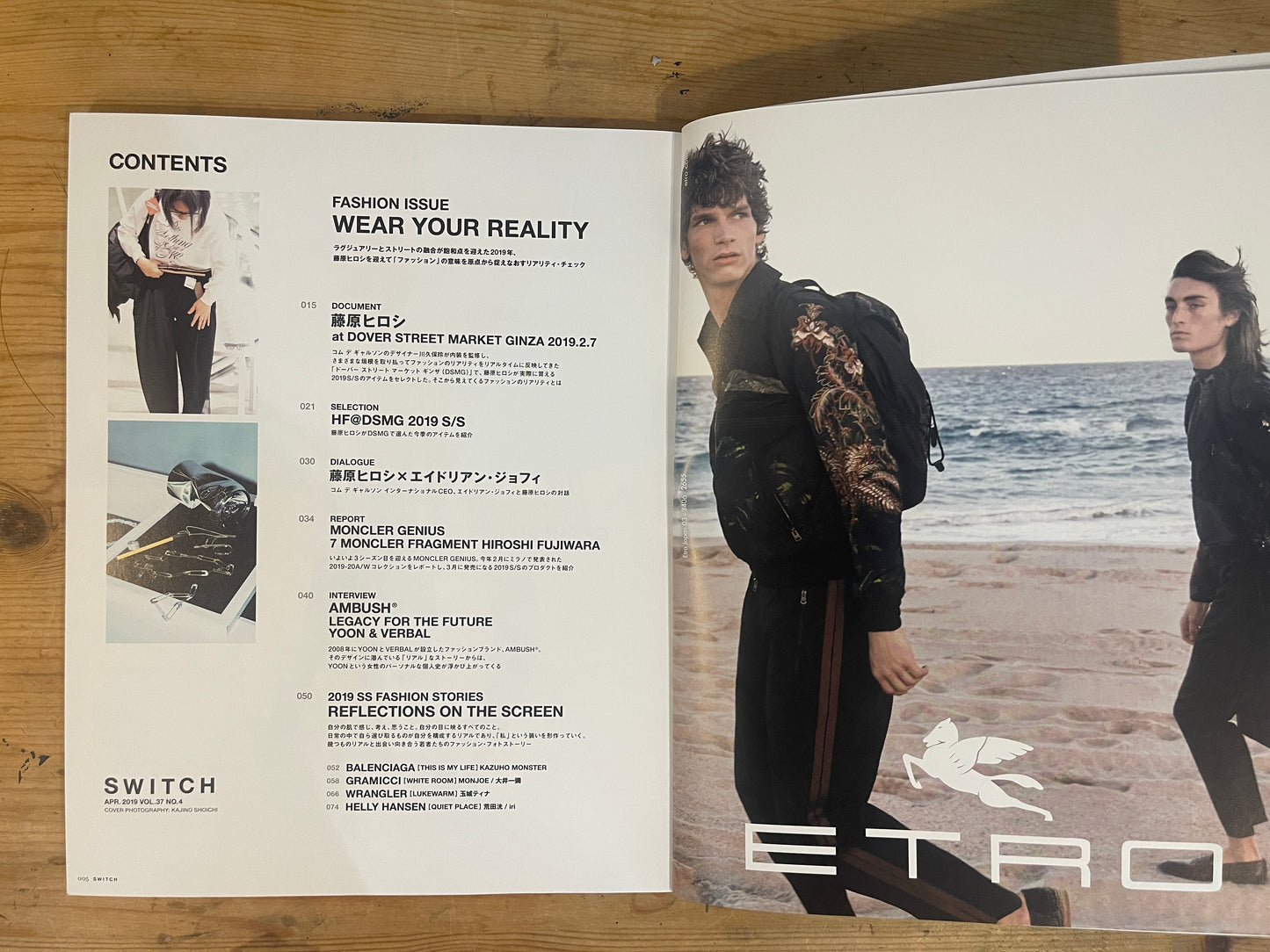 SWITCH 2019/4 VOL.37 NO.4 WEAR YOUR REALITY 藤原ヒロシ at DOVER STREET MARKET GINZA SWITCH Apr 2019 VOL.37 NO.4 – WEAR YOUR REALITY: Hiroshi Fujiwara at DOVER STREET MARKET GINZA|Japanese Magazine