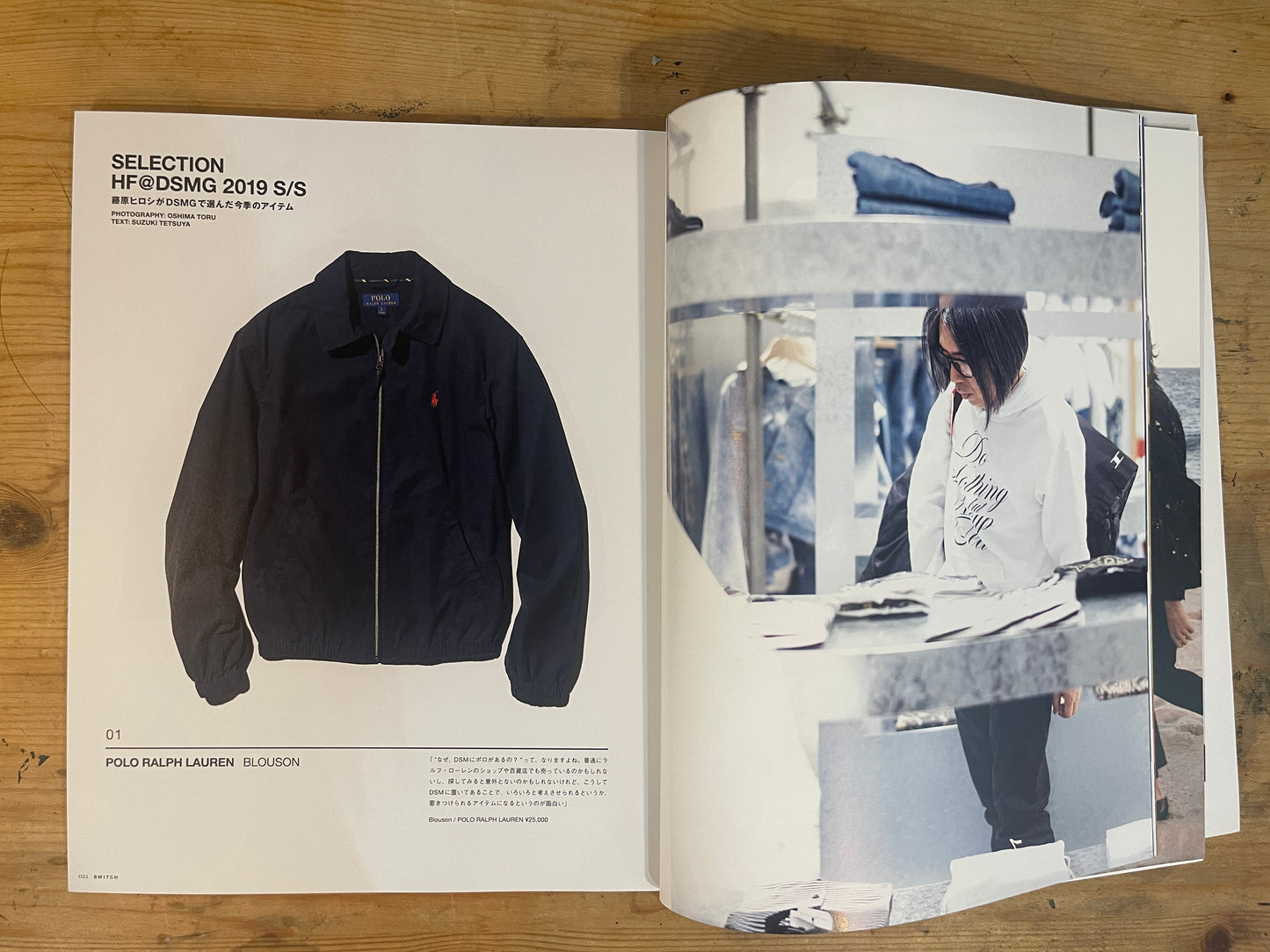 SWITCH 2019/4 VOL.37 NO.4 WEAR YOUR REALITY 藤原ヒロシ at DOVER STREET MARKET GINZA SWITCH Apr 2019 VOL.37 NO.4 – WEAR YOUR REALITY: Hiroshi Fujiwara at DOVER STREET MARKET GINZA|Japanese Magazine