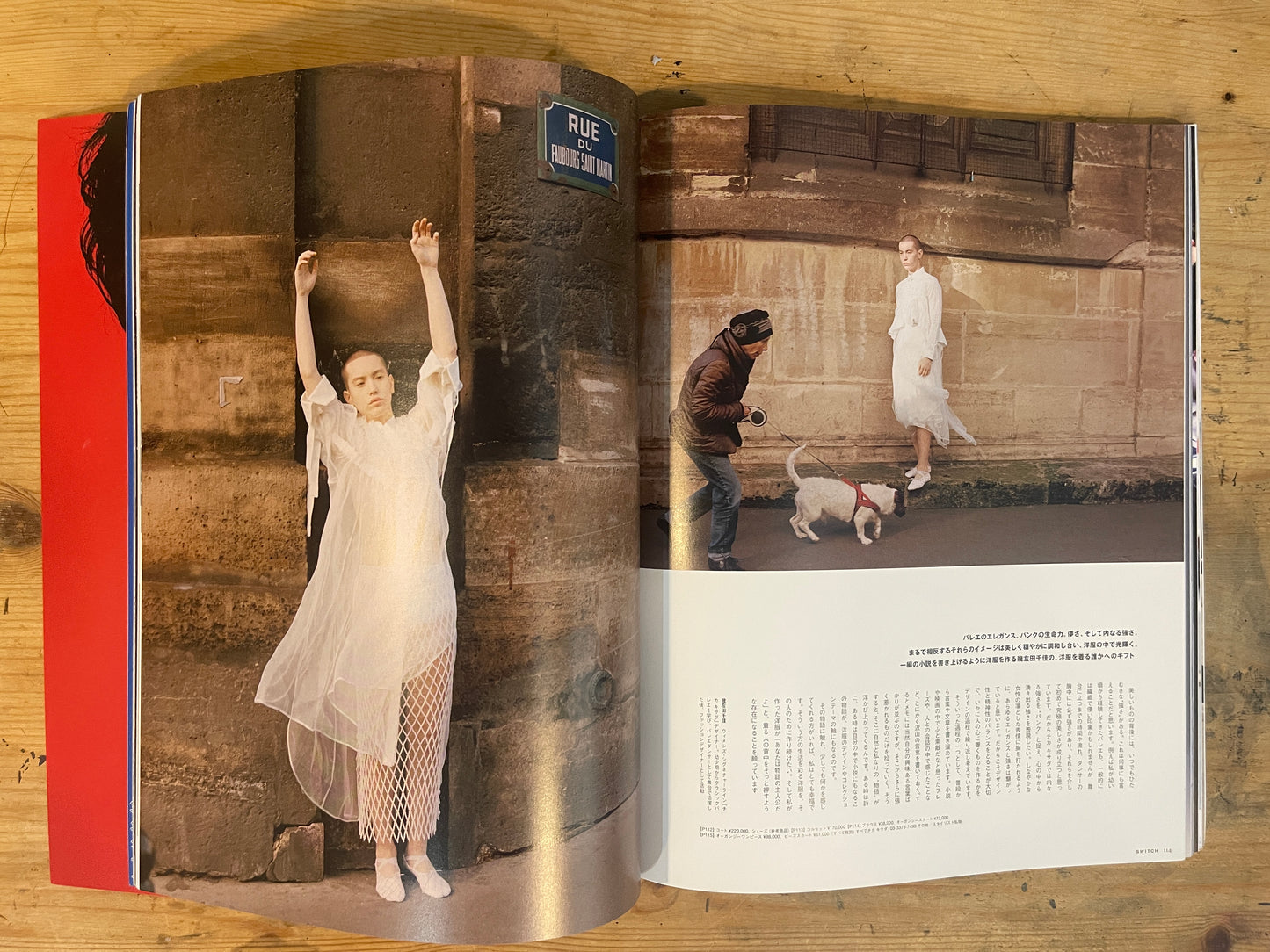 SWITCH 2019/4 VOL.37 NO.4 WEAR YOUR REALITY 藤原ヒロシ at DOVER STREET MARKET GINZA SWITCH Apr 2019 VOL.37 NO.4 – WEAR YOUR REALITY: Hiroshi Fujiwara at DOVER STREET MARKET GINZA|Japanese Magazine