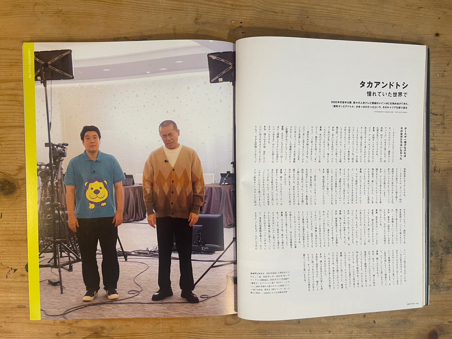 SWITCH 2023/2 VOL.41 NO.2 ダウンタウン 特集:110年目のお笑い 後編 SWITCH Feb 2023 VOL.41 NO.2 – Downtown Comedy Special: The 110th Year of Japanese Comedy, Part 2|Japanese Magazine