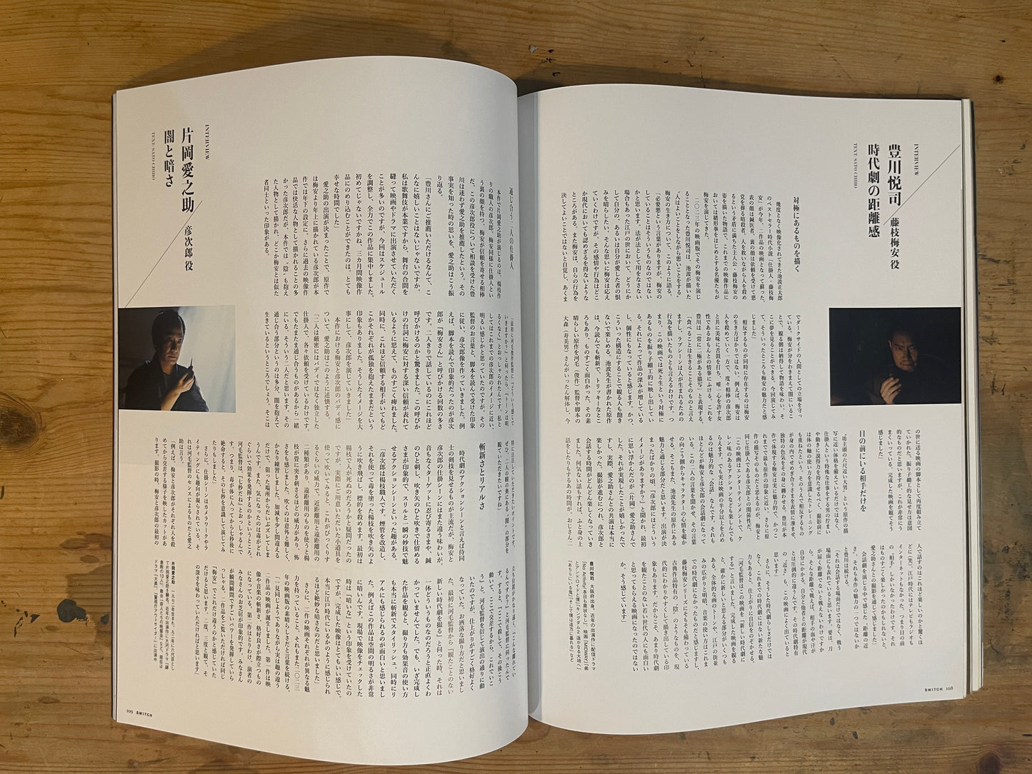 SWITCH 2023/2 VOL.41 NO.2 ダウンタウン 特集:110年目のお笑い 後編 SWITCH Feb 2023 VOL.41 NO.2 – Downtown Comedy Special: The 110th Year of Japanese Comedy, Part 2|Japanese Magazine