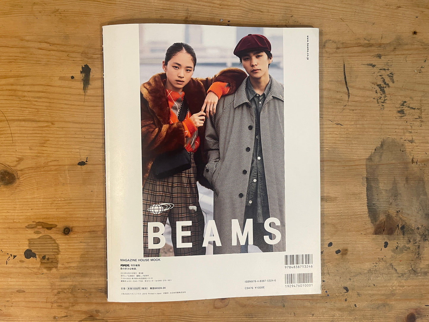 2019/3/21 MAGAZINE HOUSE MOOK POPEYE特別編集 僕の好きな映画 保存版 全311本収録 MAGAZINE HOUSE MOOK POPEYE Special Edition – My Favorite Movies: Definitive Edition with 311 Films (Published Mar 21, 2019)|Japanese Magazine