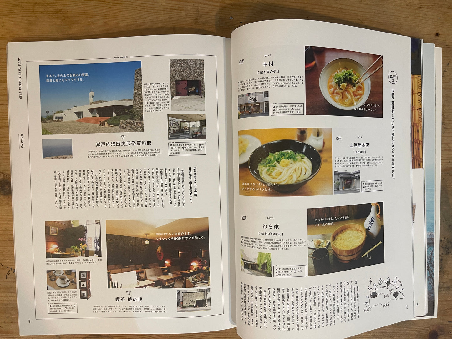 2022/5/30 MAGAZINE HOUSE MOOK POPEYE特別編集 僕らのニッポン小旅行案内。まずは2泊3日くらいからどう? MAGAZINE HOUSE MOOK POPEYE Special Edition – Our Guide to Small Trips in Japan: How About Starting with a 3-Day, 2-Night Trip? (Published May 30, 2022)|Japanese Magazine
