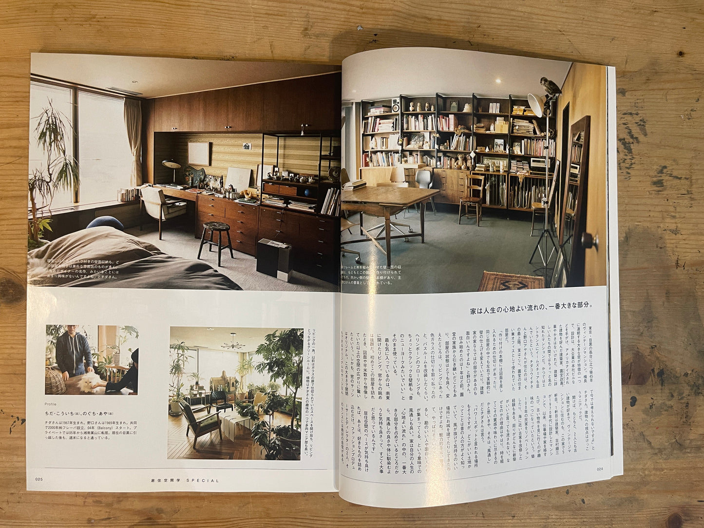 2015/1/20 MAGAZINE HOUSE MOOK BRUTUS特別編集 合本居住空間学 SPECIAL(2013&2014 あたらしい木の家・わがままな家 収録) MAGAZINE HOUSE MOOK BRUTUS Special Edition – Gappo Kyojyu Kukan Gaku SPECIAL (Includes 2013 & 2014 “New Wooden Houses” & “Wagamama na Ie”)|Japanese Magazine