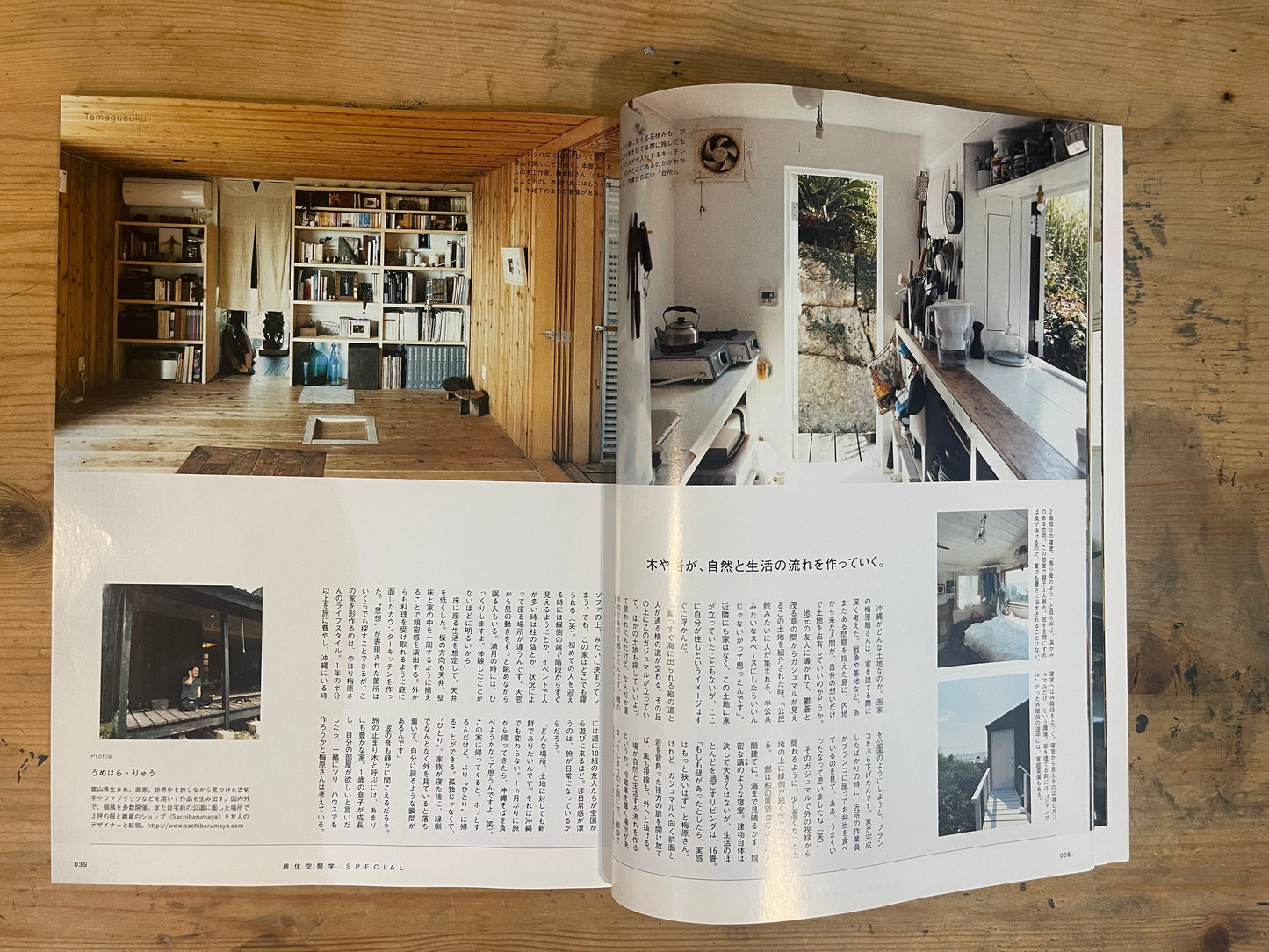 2015/1/20 MAGAZINE HOUSE MOOK BRUTUS特別編集 合本居住空間学 SPECIAL(2013&2014 あたらしい木の家・わがままな家 収録) MAGAZINE HOUSE MOOK BRUTUS Special Edition – Gappo Kyojyu Kukan Gaku SPECIAL (Includes 2013 & 2014 “New Wooden Houses” & “Wagamama na Ie”)|Japanese Magazine