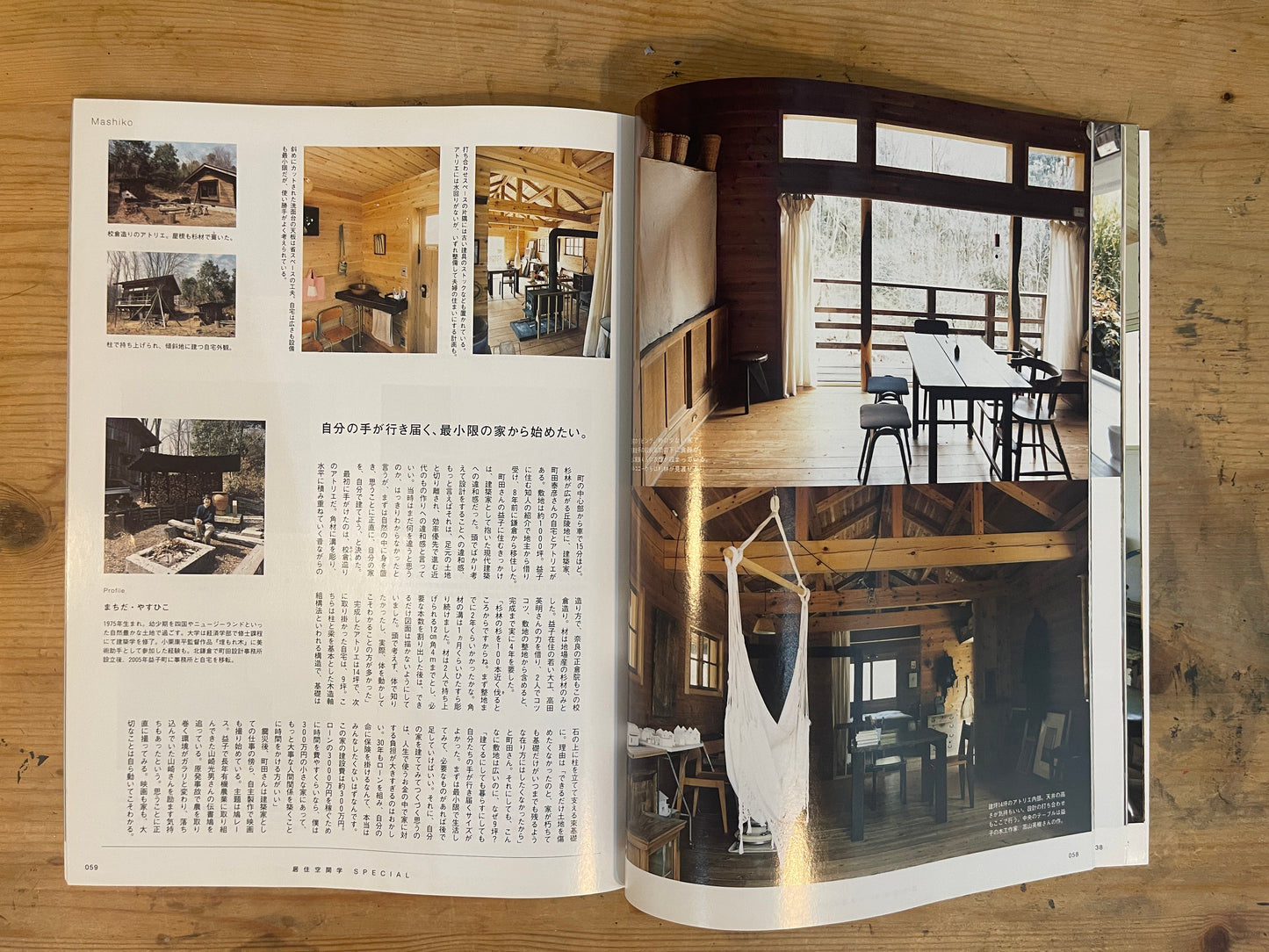 2015/1/20 MAGAZINE HOUSE MOOK BRUTUS特別編集 合本居住空間学 SPECIAL(2013&2014 あたらしい木の家・わがままな家 収録) MAGAZINE HOUSE MOOK BRUTUS Special Edition – Gappo Kyojyu Kukan Gaku SPECIAL (Includes 2013 & 2014 “New Wooden Houses” & “Wagamama na Ie”)|Japanese Magazine