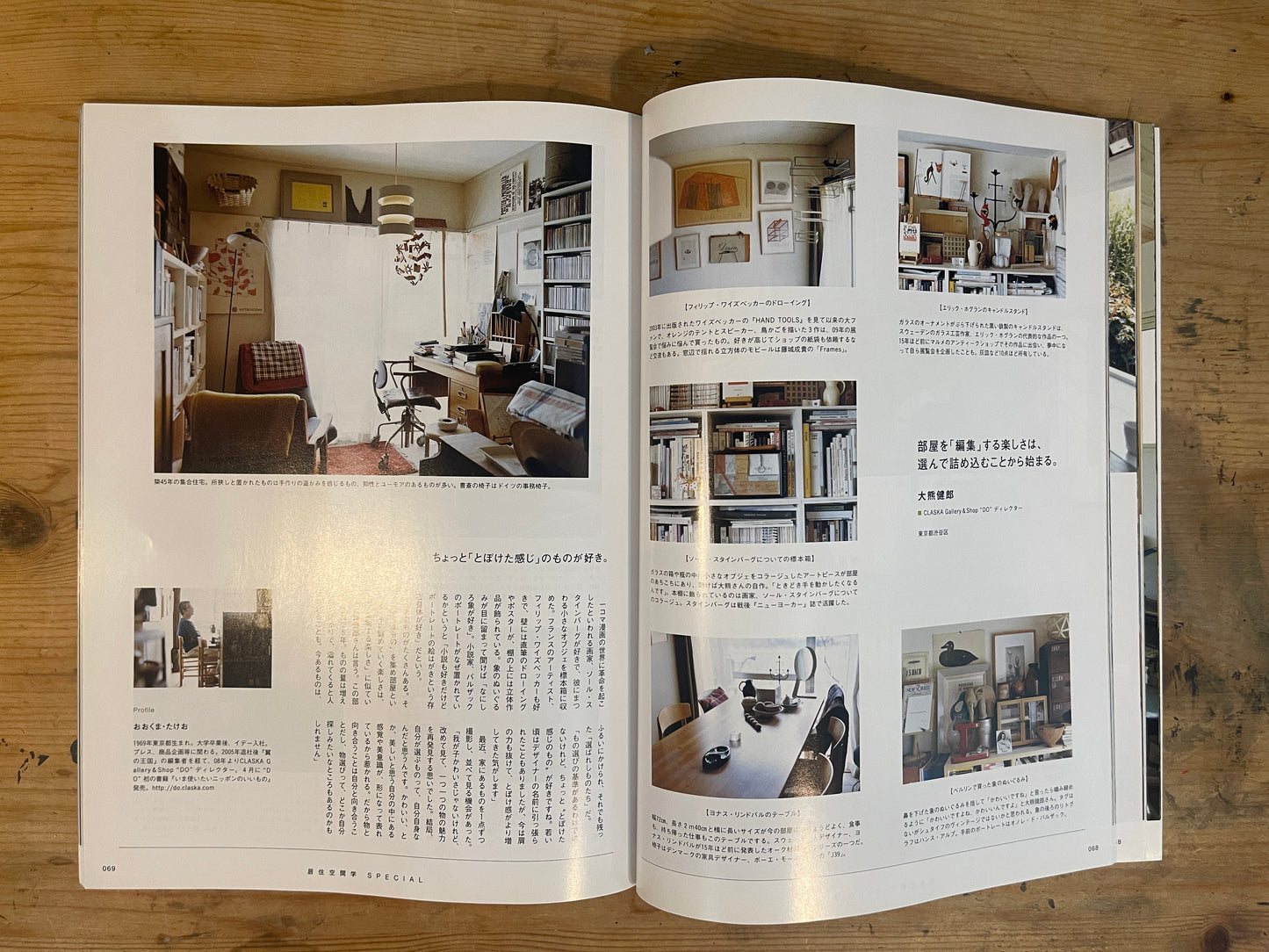 2015/1/20 MAGAZINE HOUSE MOOK BRUTUS特別編集 合本居住空間学 SPECIAL(2013&2014 あたらしい木の家・わがままな家 収録) MAGAZINE HOUSE MOOK BRUTUS Special Edition – Gappo Kyojyu Kukan Gaku SPECIAL (Includes 2013 & 2014 “New Wooden Houses” & “Wagamama na Ie”)|Japanese Magazine