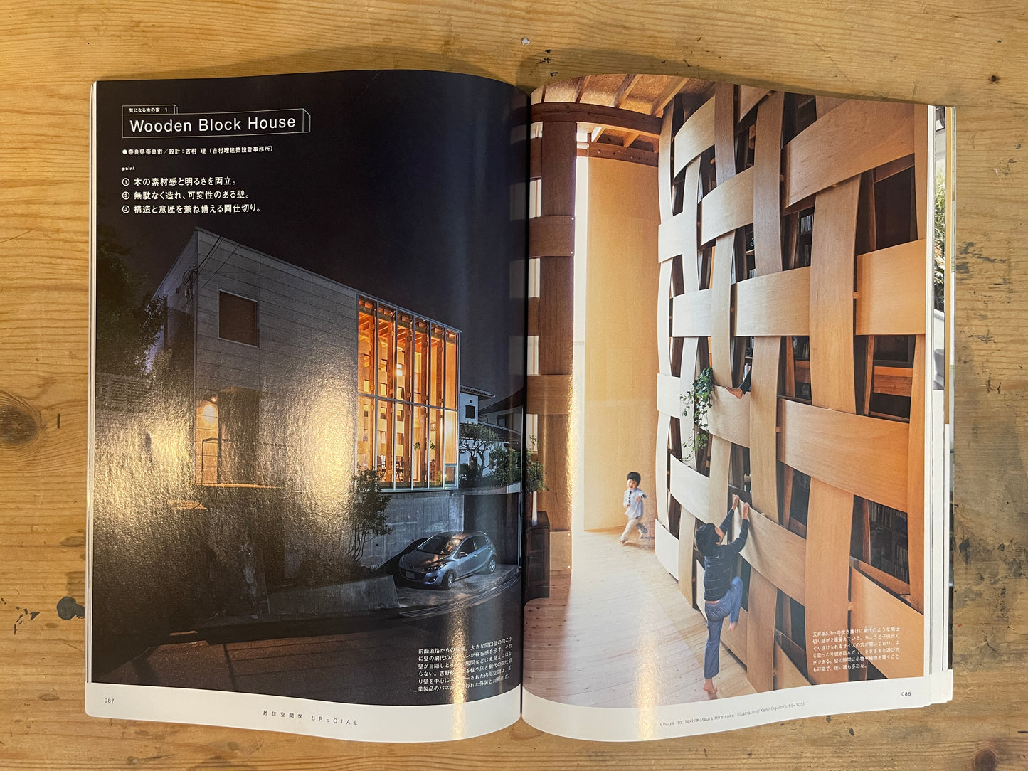 2015/1/20 MAGAZINE HOUSE MOOK BRUTUS特別編集 合本居住空間学 SPECIAL(2013&2014 あたらしい木の家・わがままな家 収録) MAGAZINE HOUSE MOOK BRUTUS Special Edition – Gappo Kyojyu Kukan Gaku SPECIAL (Includes 2013 & 2014 “New Wooden Houses” & “Wagamama na Ie”)|Japanese Magazine