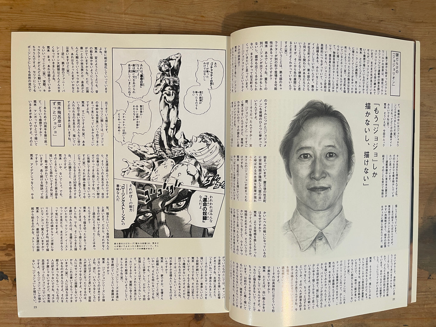 JOJO menon SPUR ムック 荒木飛呂彦責任編集 ジョジョの奇妙な冒険連載25周年記念 JOJO menon SPUR Mook Edited by Hirohiko Araki – 25th Anniversary of JoJo’s Bizarre Adventure|Japanese Mook