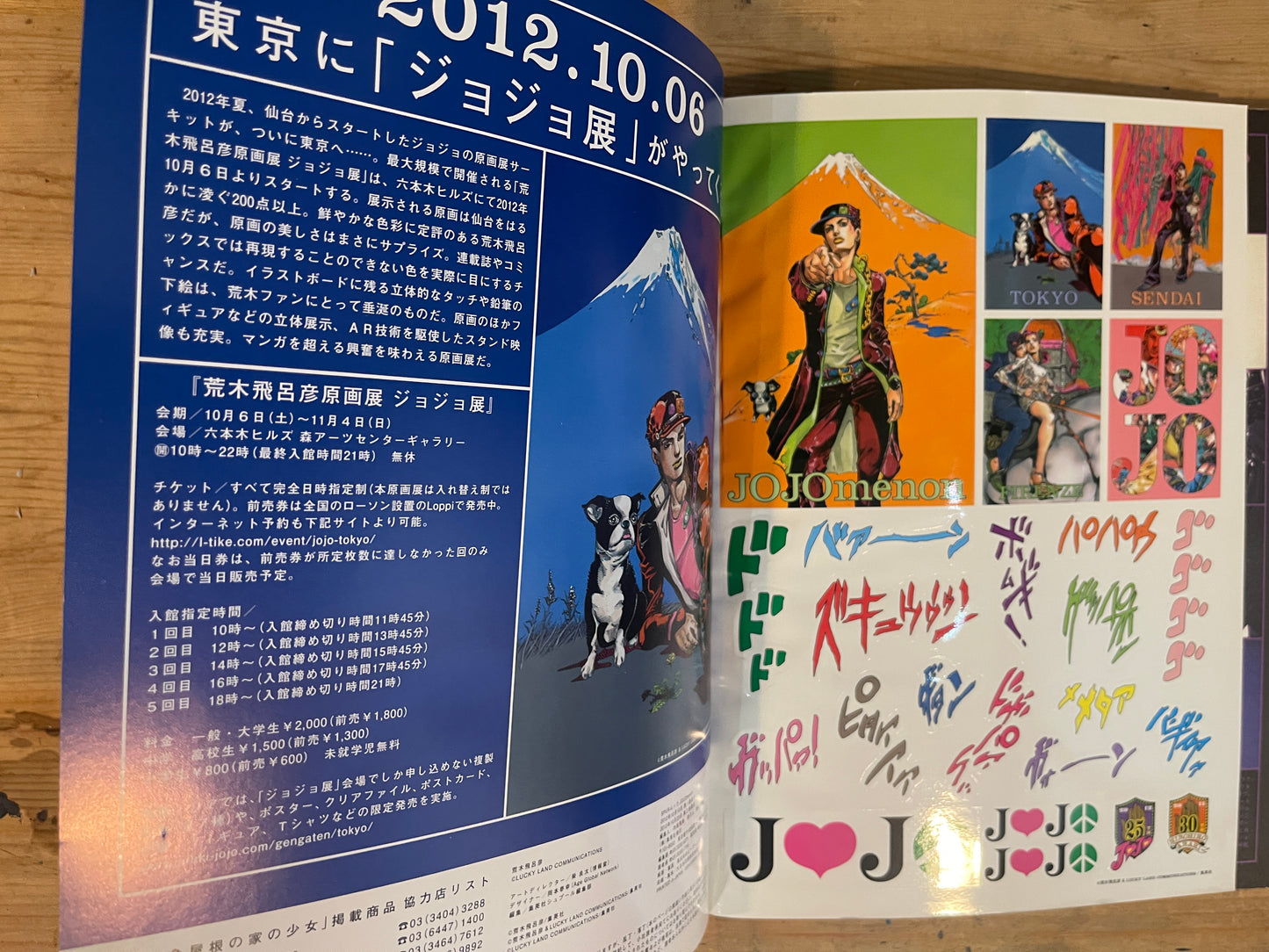 JOJO menon SPUR ムック 荒木飛呂彦責任編集 ジョジョの奇妙な冒険連載25周年記念 JOJO menon SPUR Mook Edited by Hirohiko Araki – 25th Anniversary of JoJo’s Bizarre Adventure|Japanese Mook