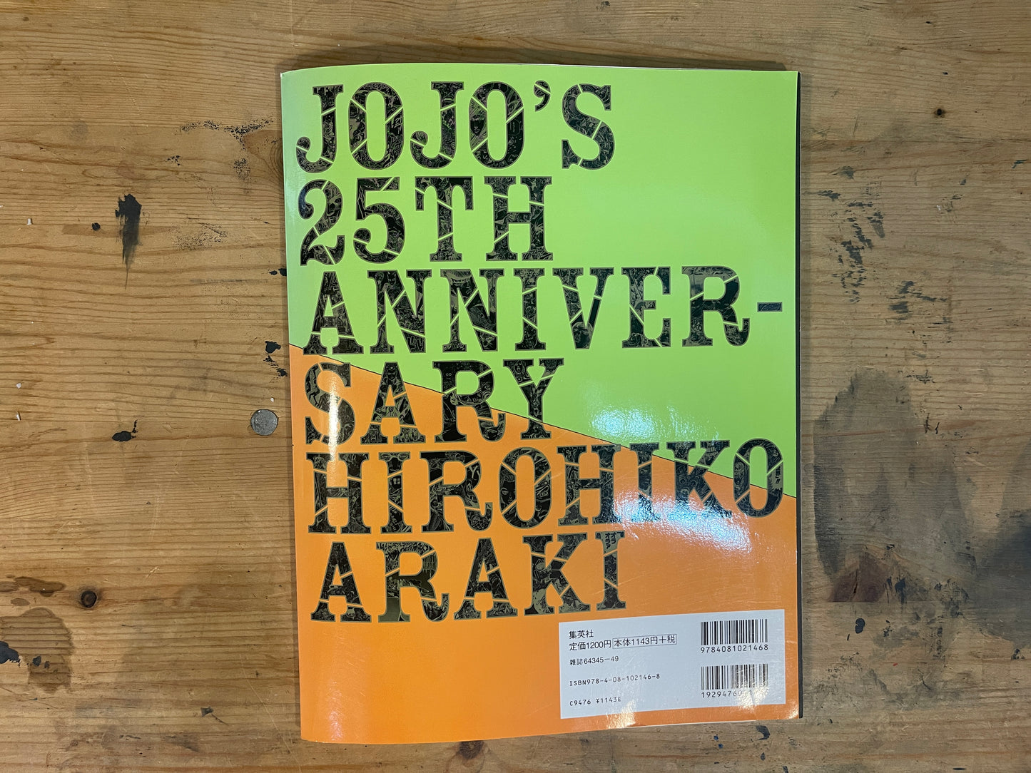JOJO menon SPUR ムック 荒木飛呂彦責任編集 ジョジョの奇妙な冒険連載25周年記念 JOJO menon SPUR Mook Edited by Hirohiko Araki – 25th Anniversary of JoJo’s Bizarre Adventure|Japanese Mook