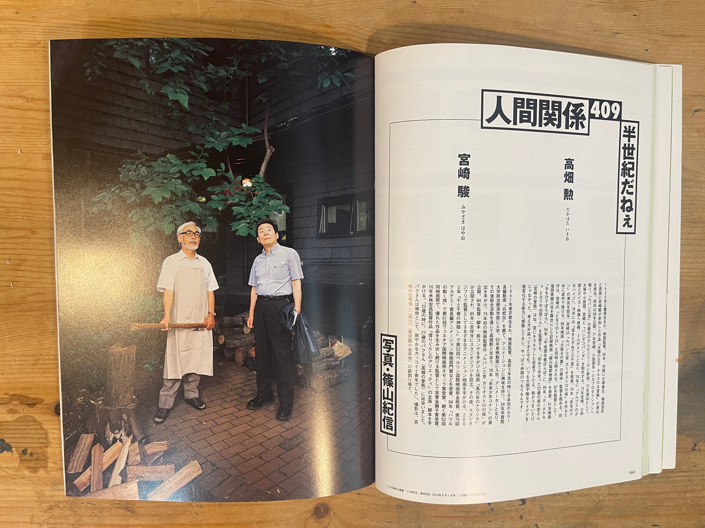 MAGAZINE HOUSE MOOK BRUTUS 特別編集 スタジオジブリ 2011/8/25発行 MAGAZINE HOUSE MOOK BRUTUS Special Edition Studio Ghibli 2011/8/25|Japanese Magazine