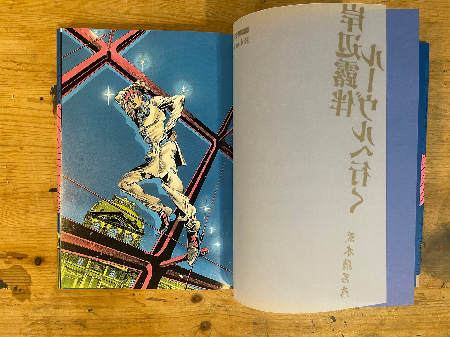 岸辺露伴ルーヴルへ行く 荒木飛呂彦 2023/3/31 第22刷 Rohan at the Louvre by Hirohiko Araki – 22nd Printing (2023/3/31)|Japanese Book