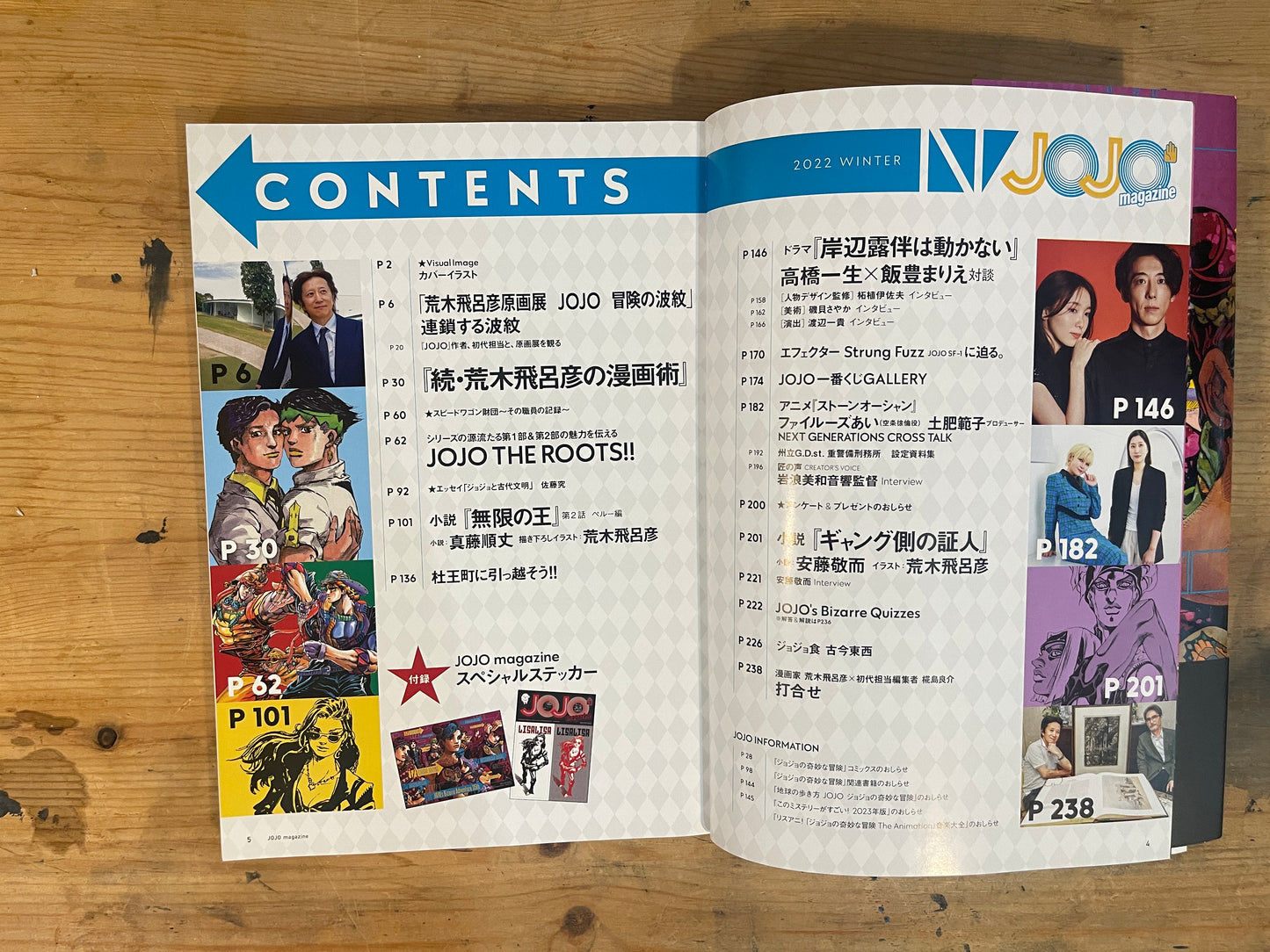 JOJO MAGAZINE 2022 WINTER 第二弾|JOJO MAGAZINE 2022 WINTER Vol.2|Japanese Magazine