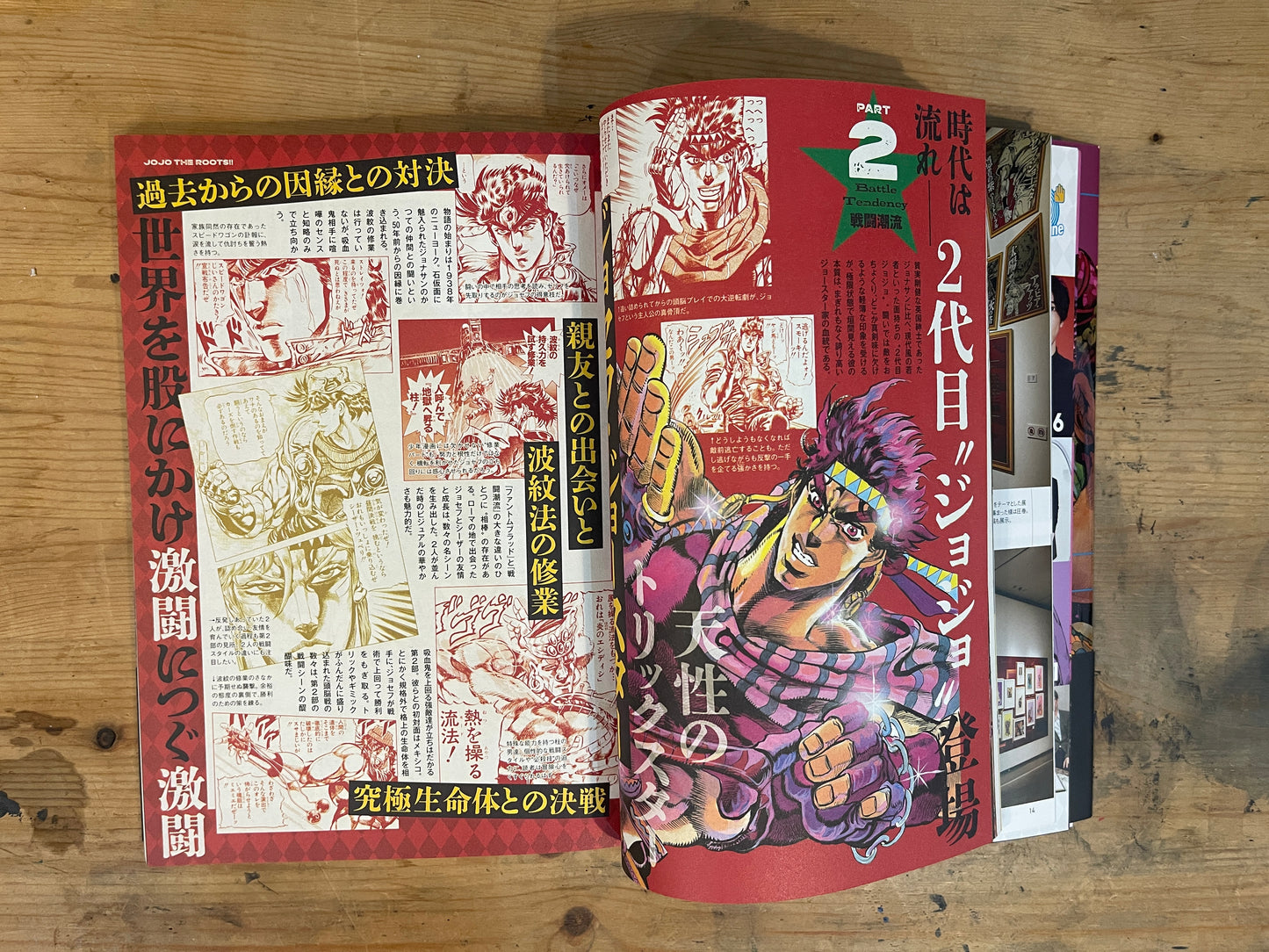 JOJO MAGAZINE 2022 WINTER 第二弾|JOJO MAGAZINE 2022 WINTER Vol.2|Japanese Magazine