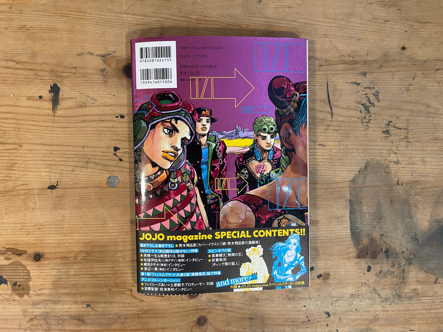 JOJO MAGAZINE 2022 WINTER 第二弾|JOJO MAGAZINE 2022 WINTER Vol.2|Japanese Magazine