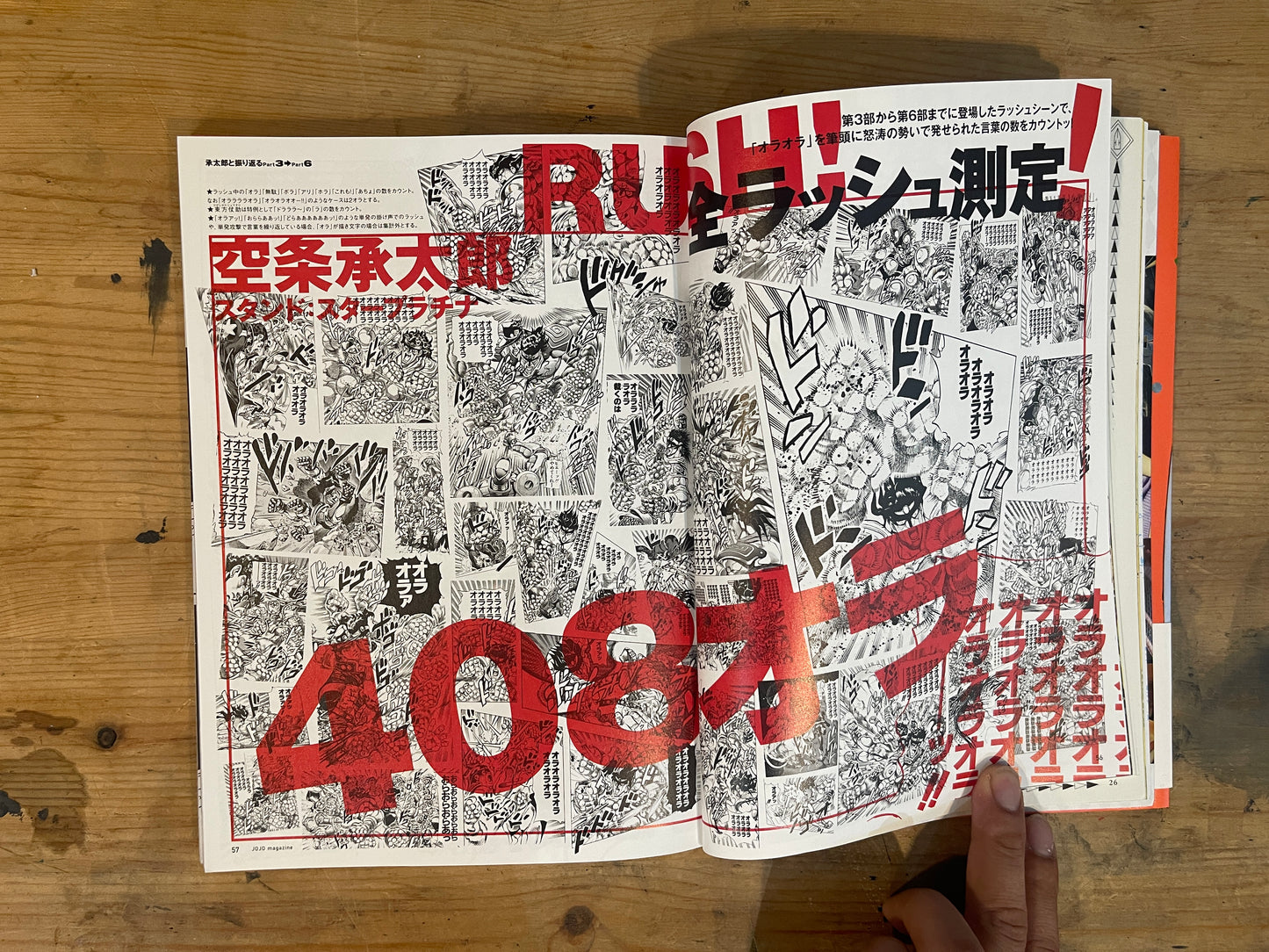 JOJO MAGAZINE 2023 WINTER(2023年12月24日発売)集英社 ※付録ステッカーなし JOJO MAGAZINE 2023 WINTER (December 24, 2023) Shueisha *No bonus sticker|Japanese Magazine