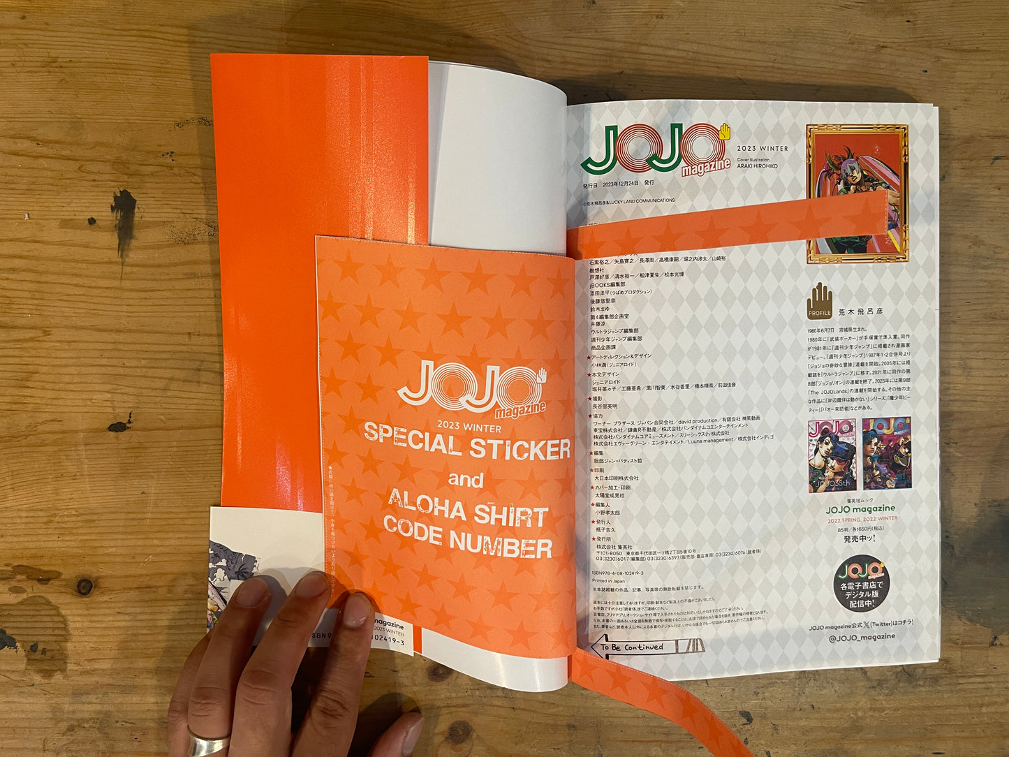 JOJO MAGAZINE 2023 WINTER(2023年12月24日発売)集英社 ※付録ステッカーなし JOJO MAGAZINE 2023 WINTER (December 24, 2023) Shueisha *No bonus sticker|Japanese Magazine