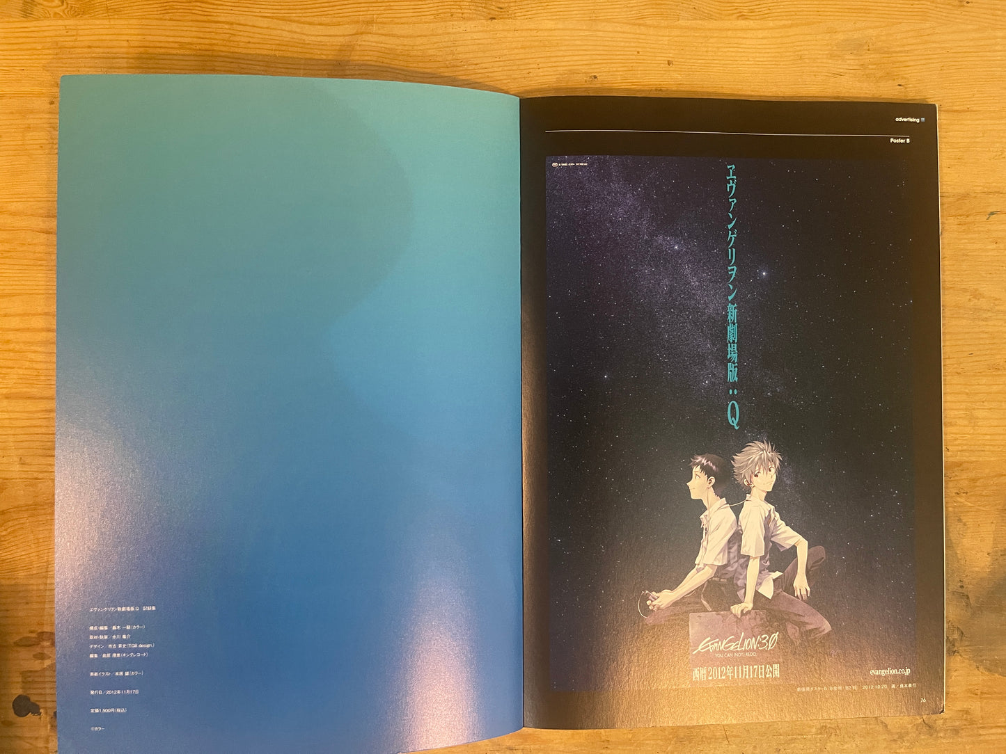 新劇場版エヴァンゲリオン 3.0 Q 映画パンフレット 2012年11月17日発行|Evangelion: 3.0 Q Movie Pamphlet, November 17, 2012