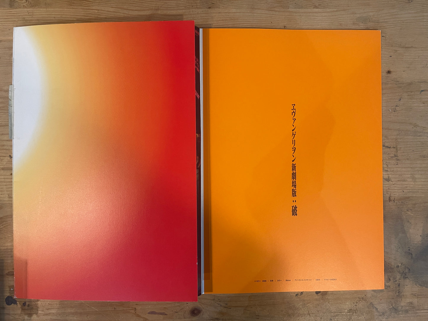 新劇場版 EVANGELION:2.0 映画パンフレット 2009年6月27日発行|Evangelion: 2.0 Movie Pamphlet, June 27, 2009
