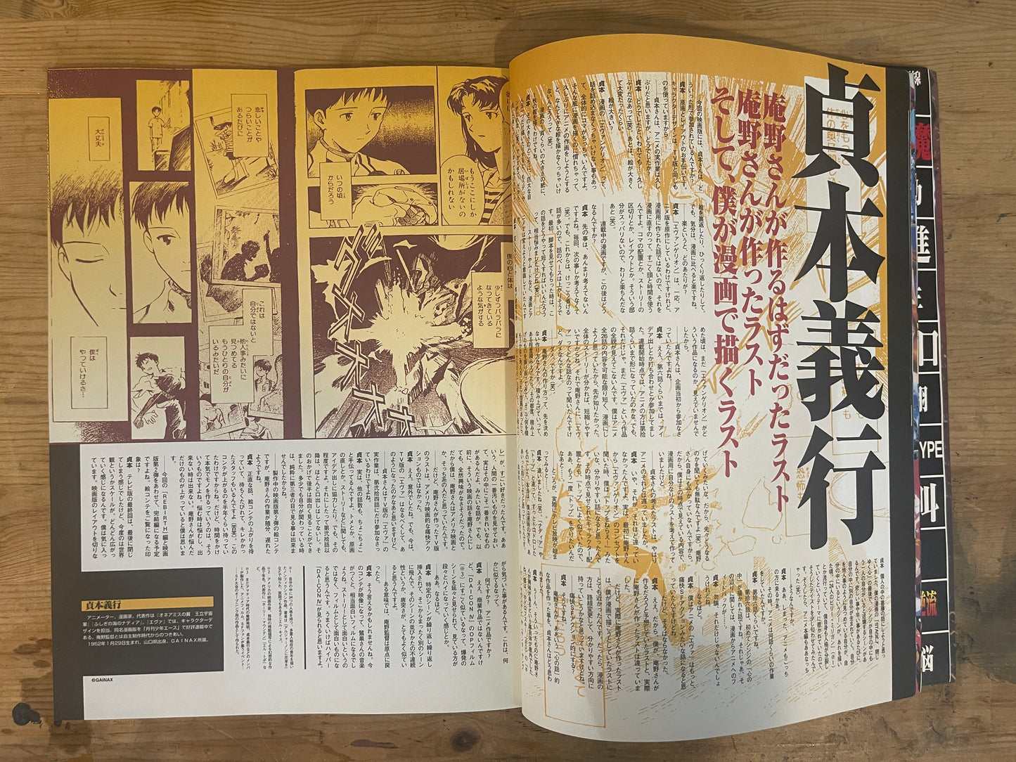 映画 EVANGELION DEATH:REBIRTH 映画パンフレット 1997年3月15日発行|EVANGELION DEATH:REBIRTH Movie Pamphlet, March 15, 1997