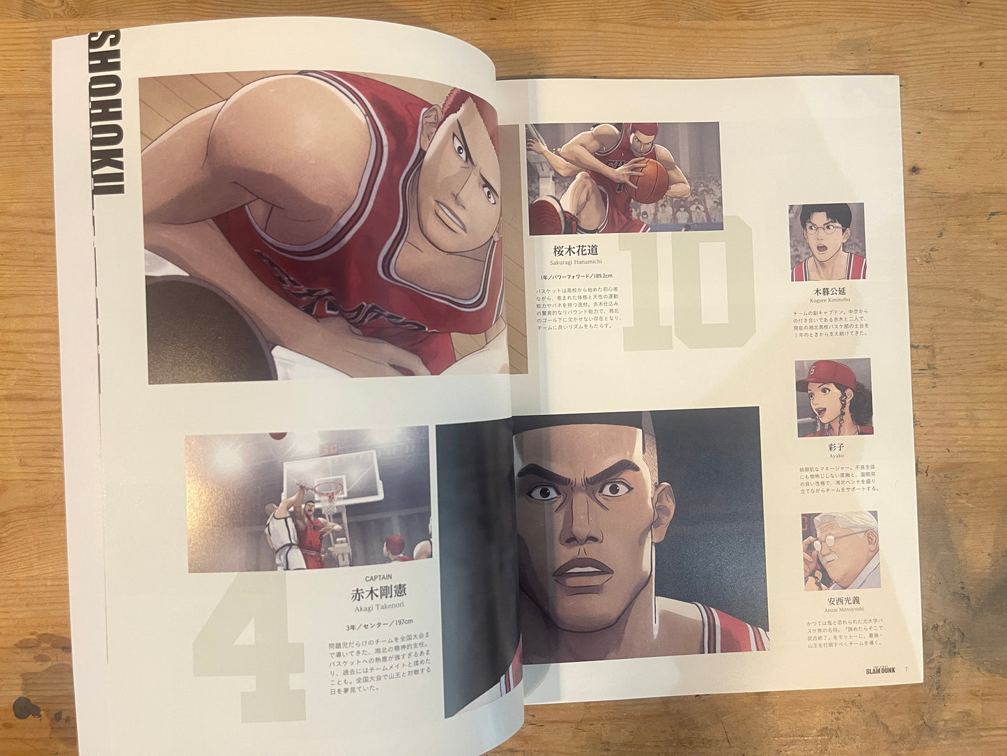 映画 THE FIRST SLAM DUNK パンフレット 2022年公開|Slam Dunk THE FIRST SLAM DUNK Movie Pamphlet, 2022 Release