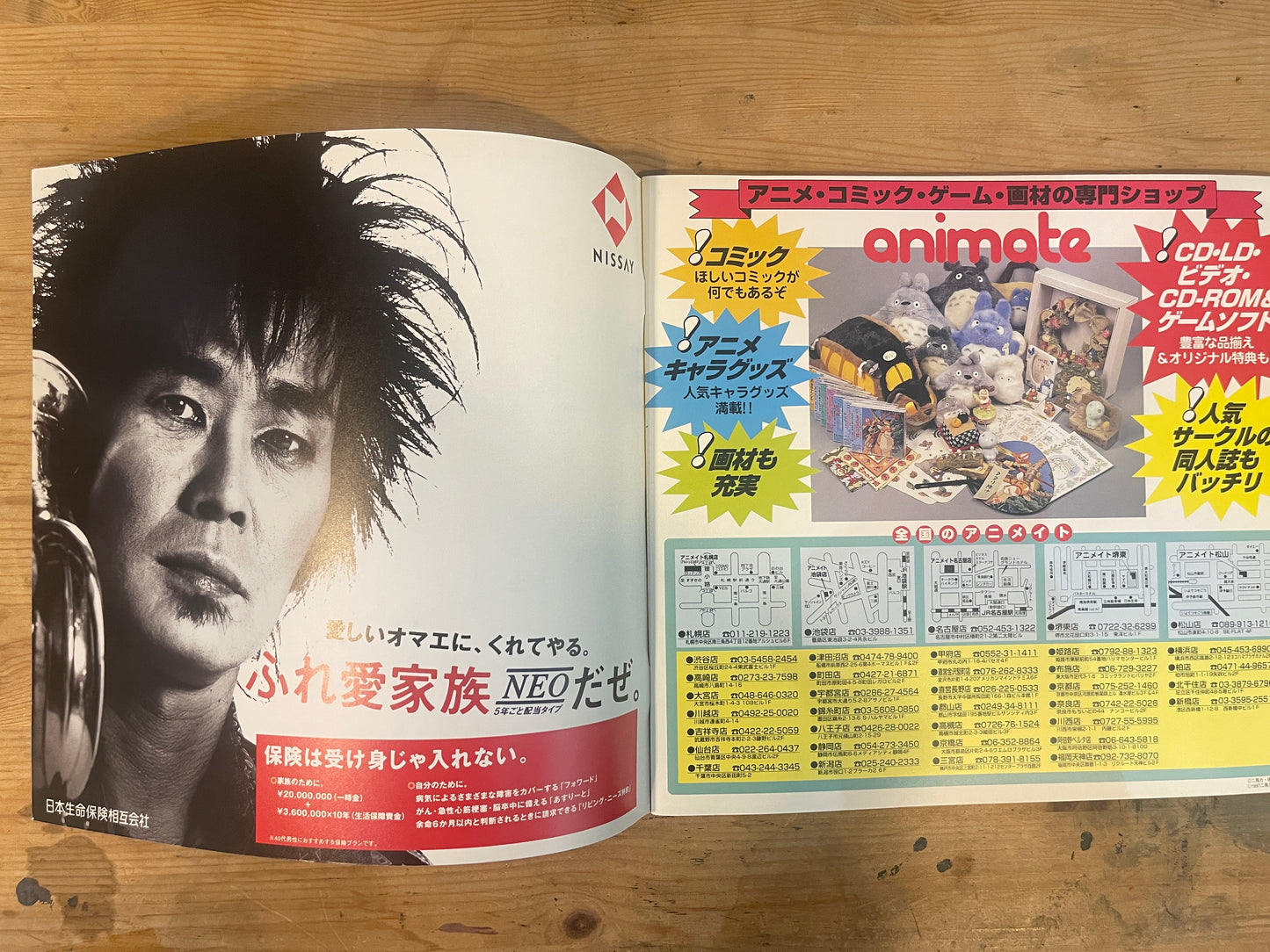 宮崎駿 監督作品 もののけ姫 映画パンフレット 1997年7月12日発行|Hayao Miyazaki Film Princess Mononoke Movie Pamphlet, July 12, 1997