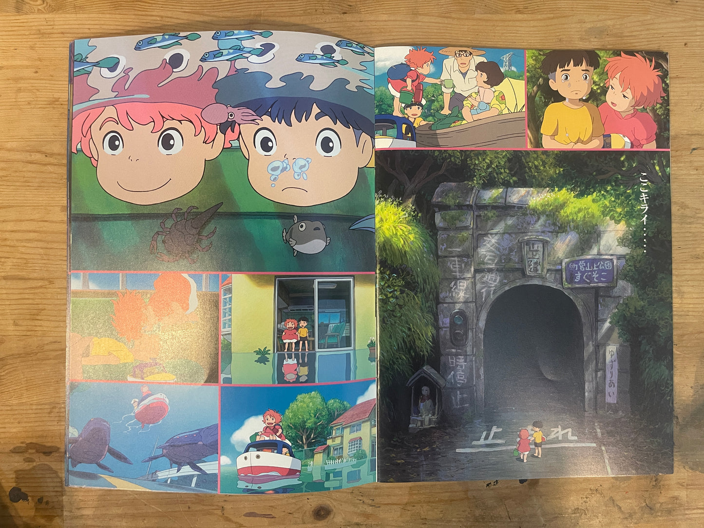 宮崎駿 監督作品 崖の上のポニョ 映画パンフレット 2008年7月19日発行|Hayao Miyazaki Film Ponyo Movie Pamphlet, July 19, 2008