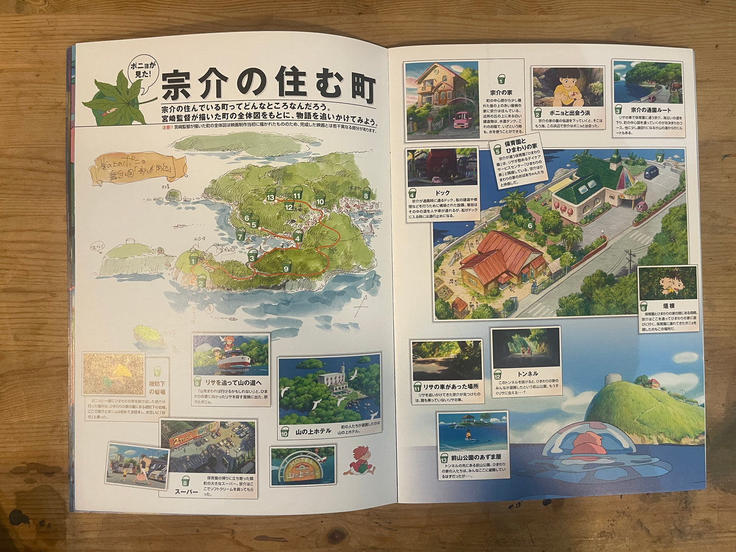 宮崎駿 監督作品 崖の上のポニョ 映画パンフレット 2008年7月19日発行|Hayao Miyazaki Film Ponyo Movie Pamphlet, July 19, 2008