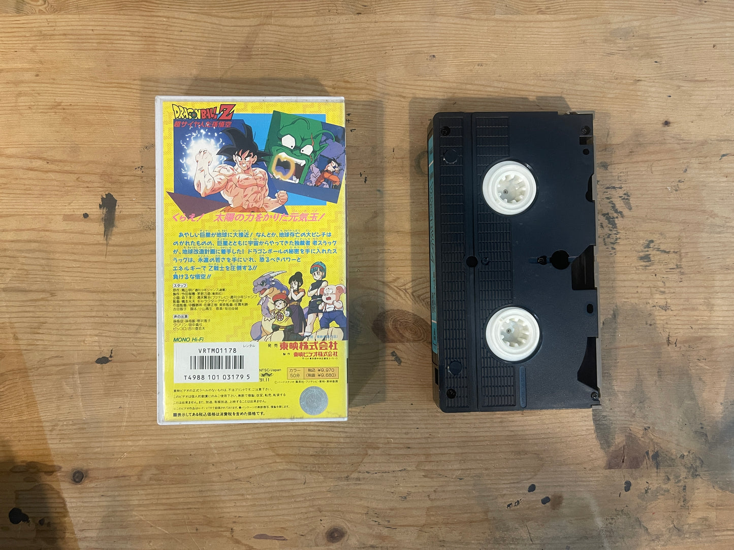 劇場版ドラゴンボールZ 超サイヤ人だ孫悟空 VHS 50分 東映動画作品 Dragon Ball Z Theatrical Film – Super Saiyan Goku VHS 50min|Toei Animation Japanese Anime VHS