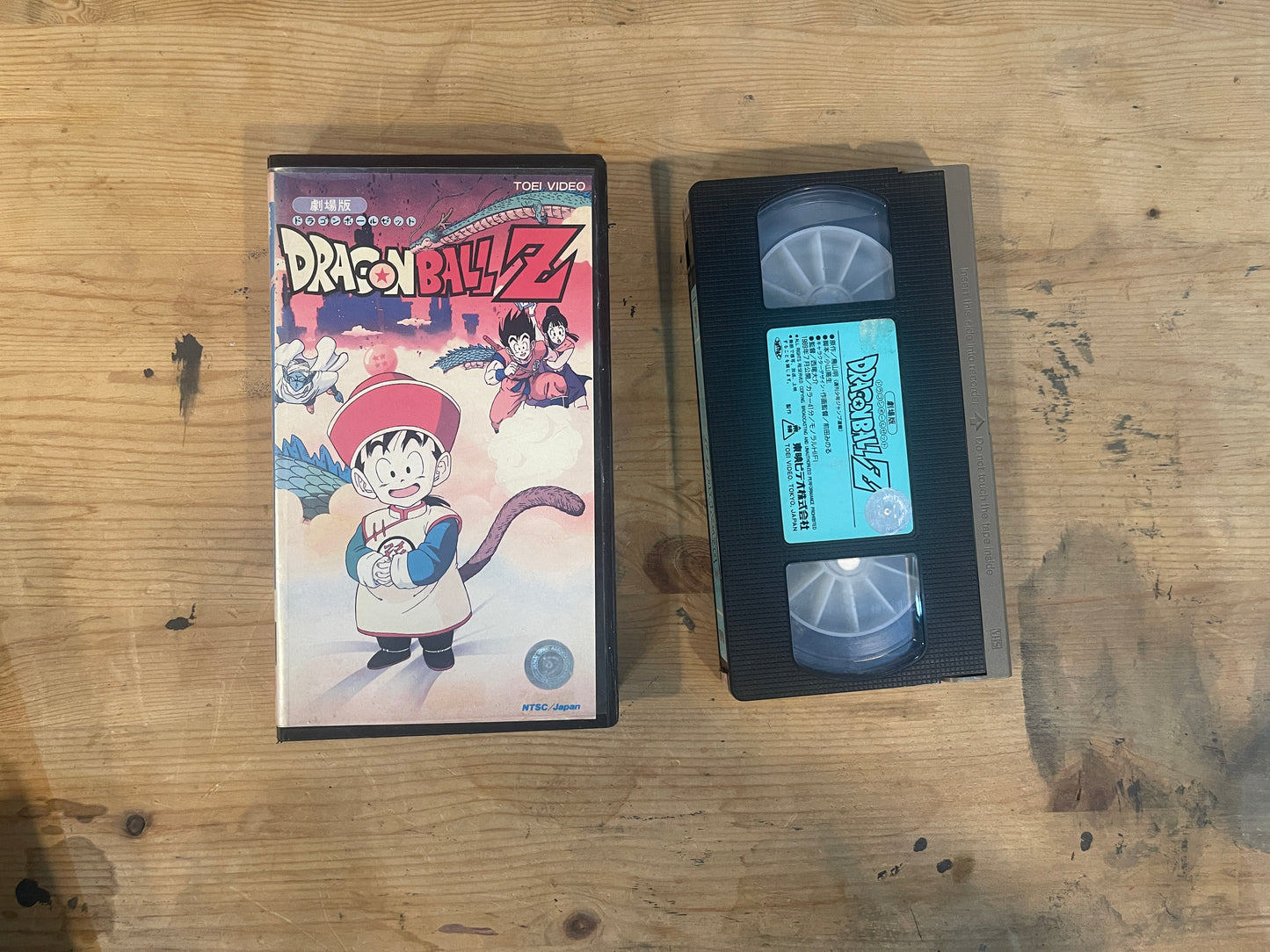 劇場版ドラゴンボールZ 1989年7月公開 VHS 東映動画作品 Dragon Ball Z Theatrical Film – Toei Animation, July 1989 VHS|Japanese Anime VHS