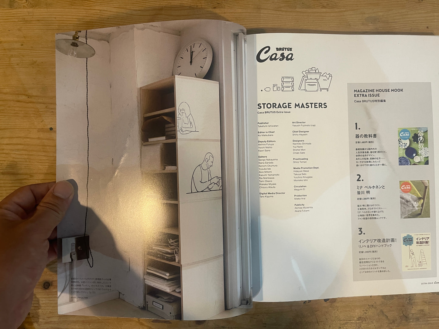 Casa BRUTUS 特別編集 さあ、片付けよう! 今年こそ収納上手になる! 収納上手スタイルBOOK 2017年発行 Casa BRUTUS Special Edition – Let's Get Organized! Storage Master Style Book 2017 (MAGAZINE HOUSE MOOK)