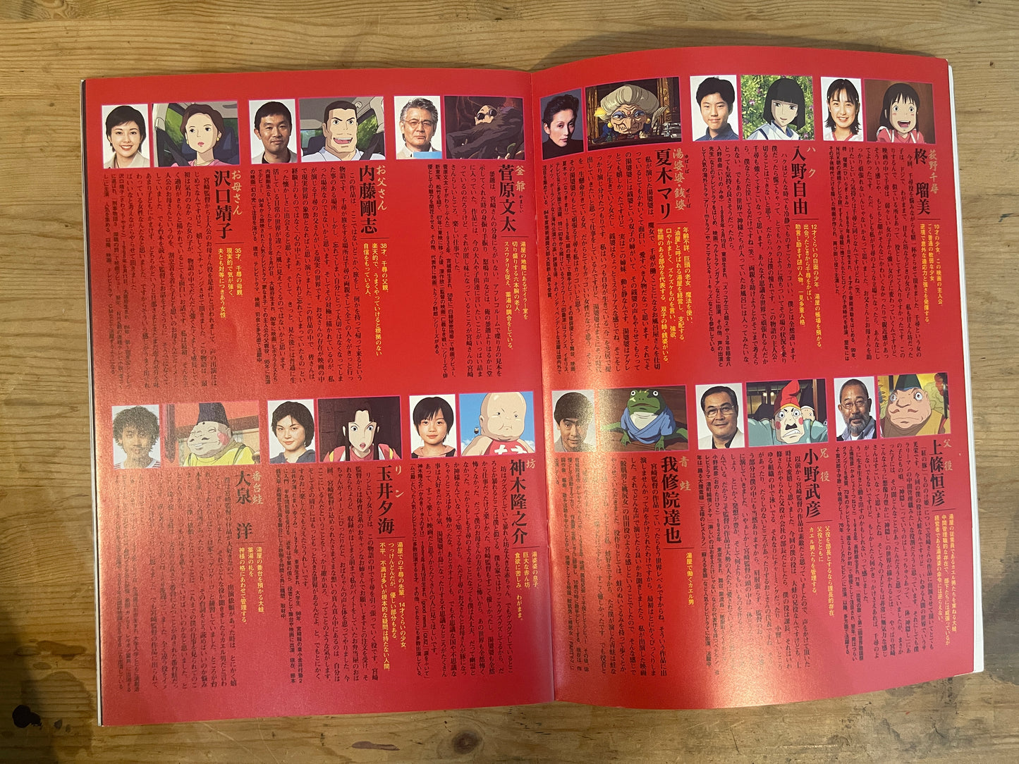 千と千尋の神隠し 映画パンフレット Spirited Away Movie Program|Japanese Movie Pamphlet
