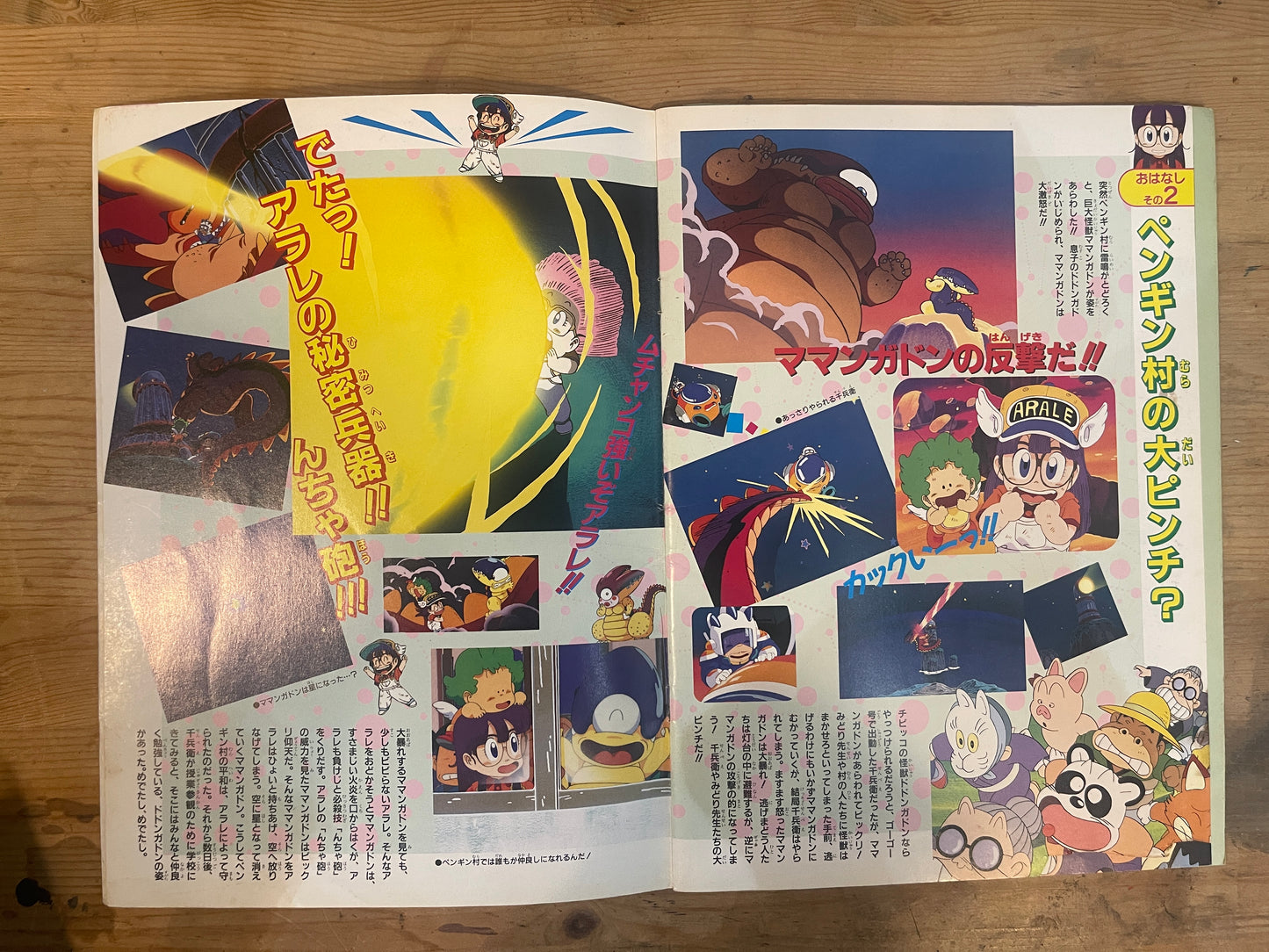 DRAGON BALL Z 燃えつきろ!! 熱戦・烈戦・超激戦 1993年春 東映アニメフェア 映画パンフレット Dragon Ball Z: Broly – The Legendary Super Saiyan 1993 Spring Toei Anime Fair Movie Program|Japanese Movie Pamphlet