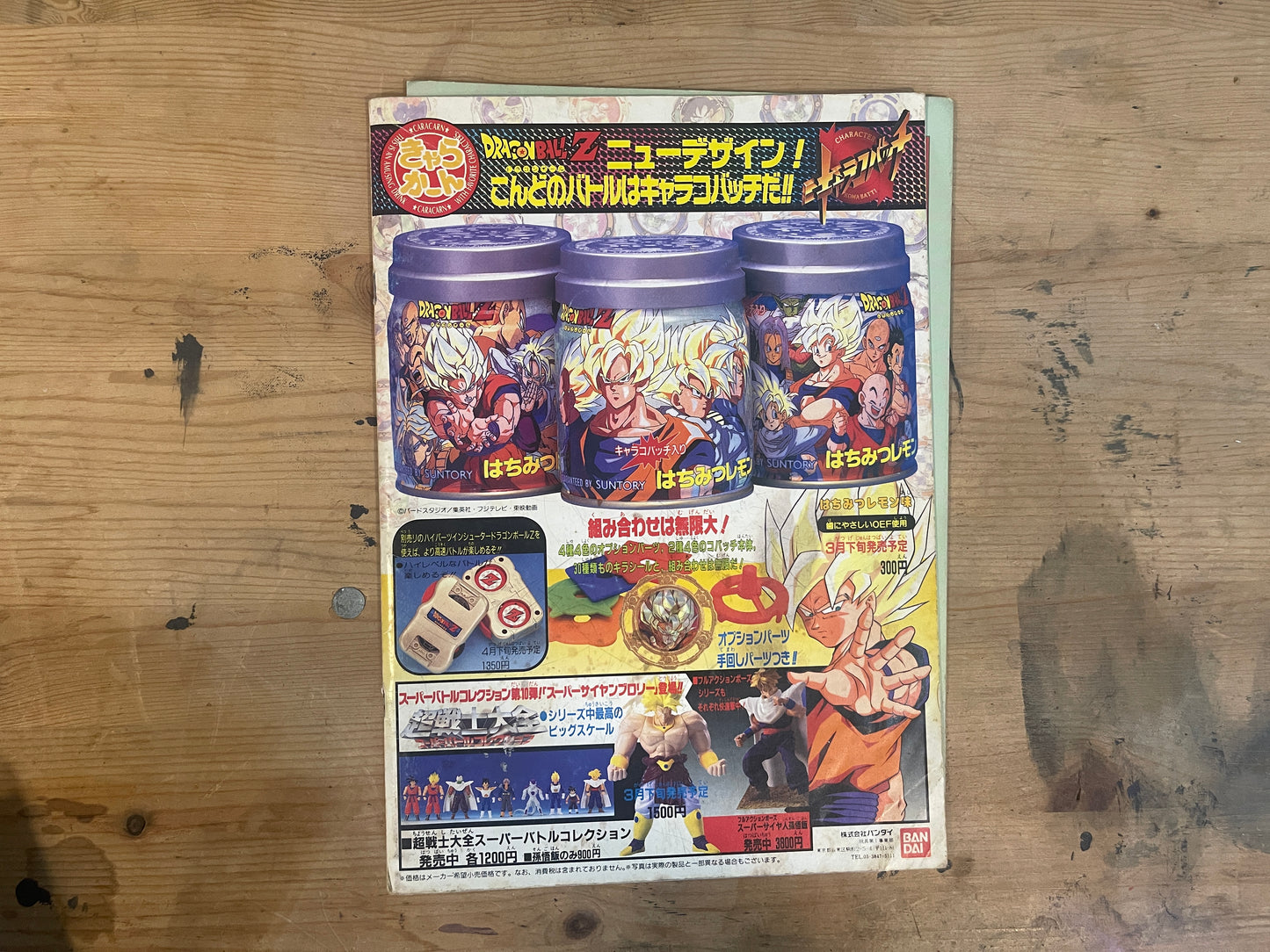 DRAGON BALL Z 燃えつきろ!! 熱戦・烈戦・超激戦 1993年春 東映アニメフェア 映画パンフレット Dragon Ball Z: Broly – The Legendary Super Saiyan 1993 Spring Toei Anime Fair Movie Program|Japanese Movie Pamphlet