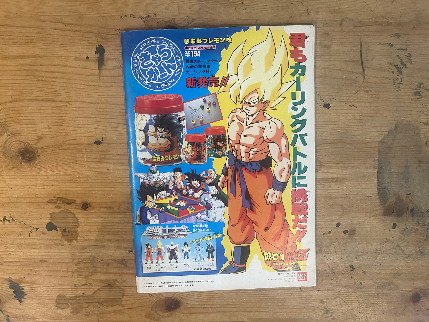92年春 東映アニメフェア パンフレット|Dragon Ball Z: The Return of Cooler / Magical Taluluto-kun / Dragon Quest: Dai no Daibouken – 1992 Spring Toei Anime Fair Official Pamphlet