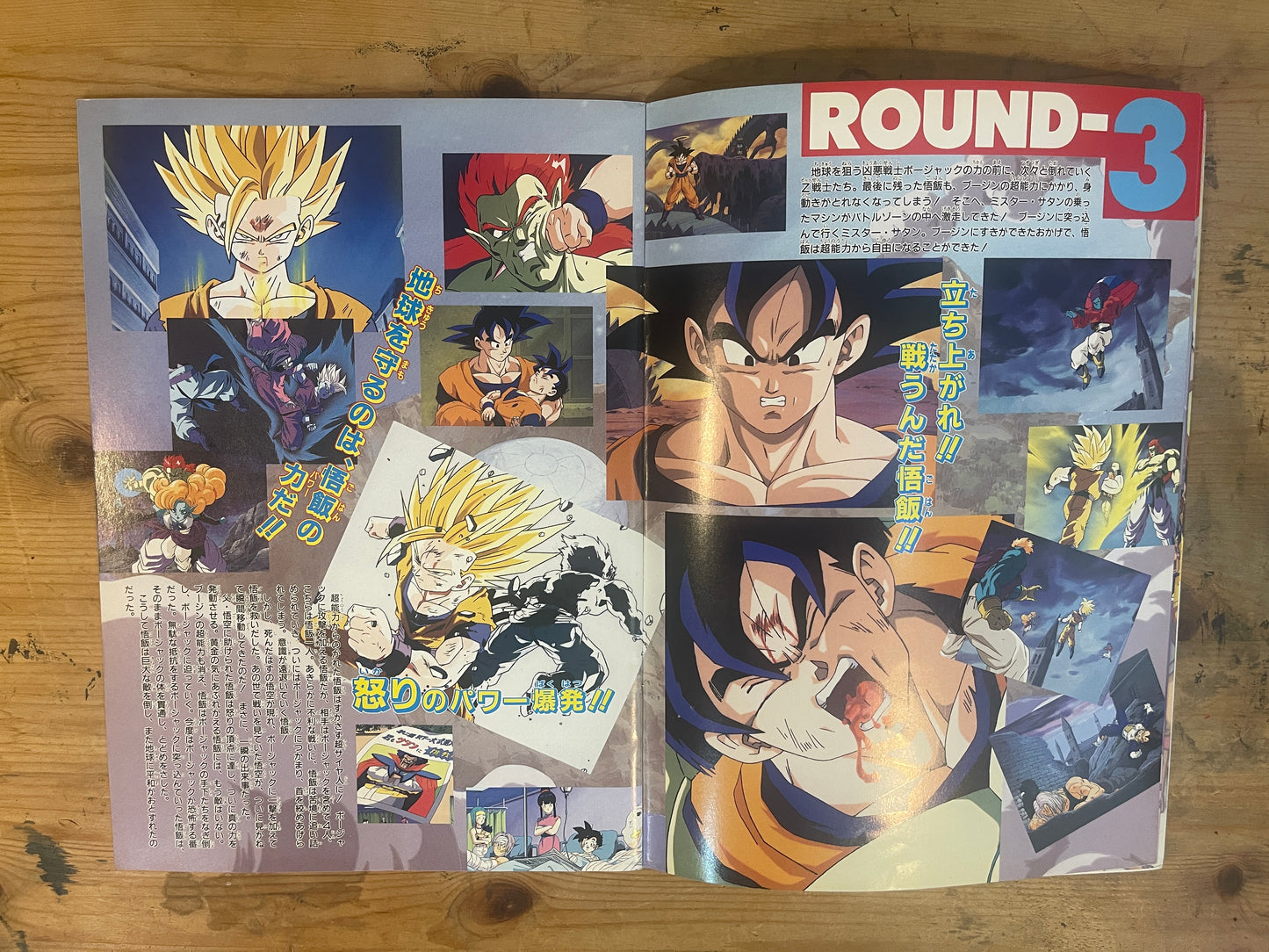 93年夏 東映アニメフェア パンフレット|Dragon Ball Z: Bojack Unbound / Dr. Slump Arale-chan / Yu Yu Hakusho The Movie – 1993 Summer Toei Anime Fair Official Pamphlet