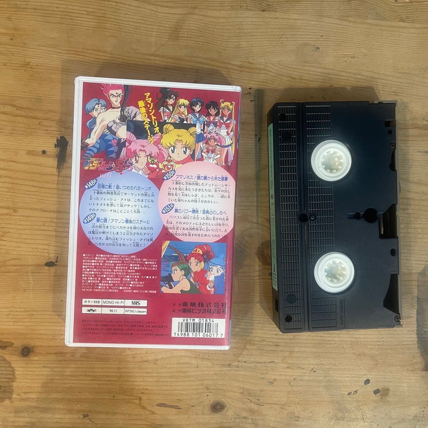 Sailor Moon SuperS Vol.6 VHS (Ep.148–151: A True Reflection, Eternal Dreams, A New Nightmare, Heartfelt Melody) 美少女戦士セーラームーンSuperS VOL.6 VHS(第148–151話:「巨悪の影」〜「真のパワー爆発」)
