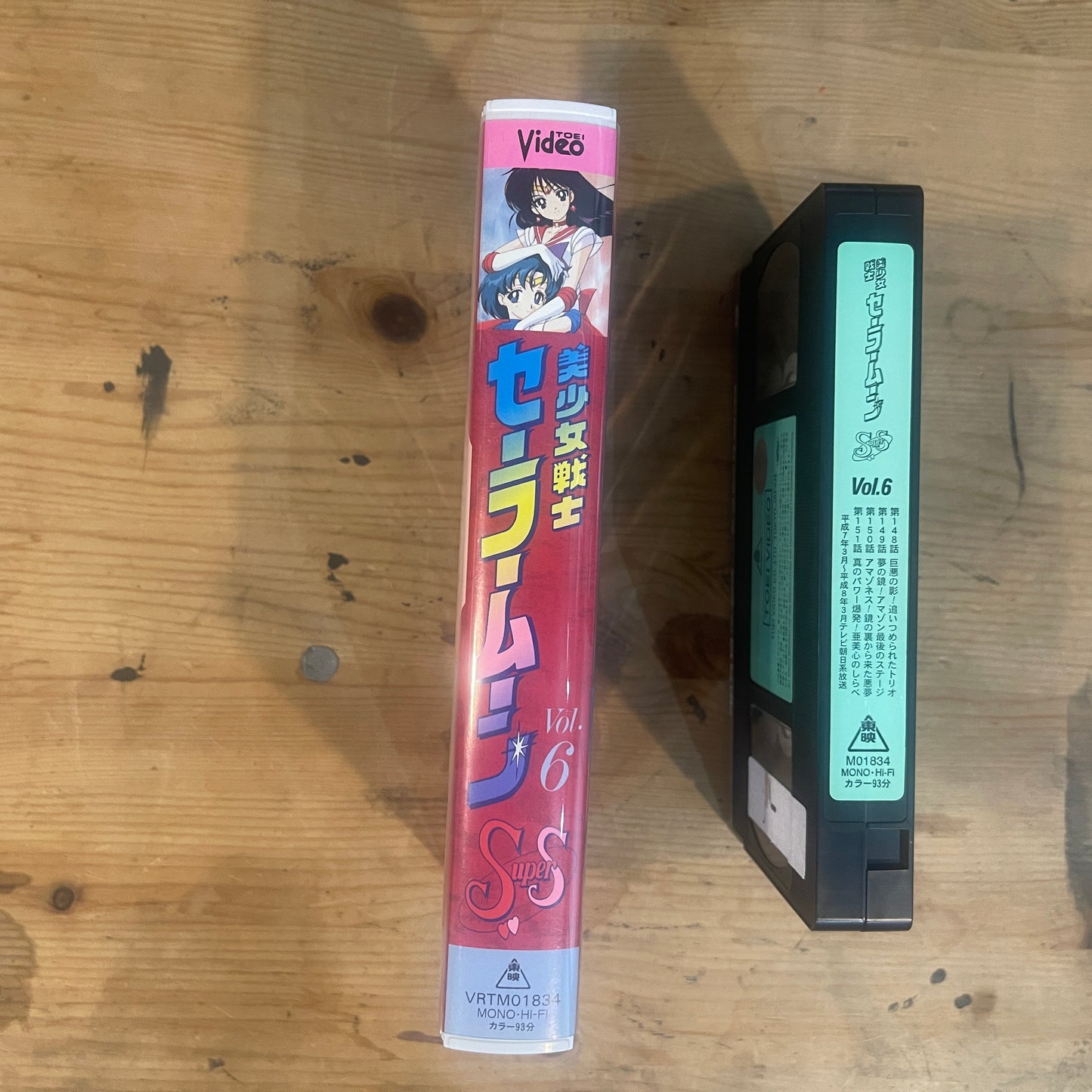 Sailor Moon SuperS Vol.6 VHS (Ep.148–151: A True Reflection, Eternal Dreams, A New Nightmare, Heartfelt Melody) 美少女戦士セーラームーンSuperS VOL.6 VHS(第148–151話:「巨悪の影」〜「真のパワー爆発」)