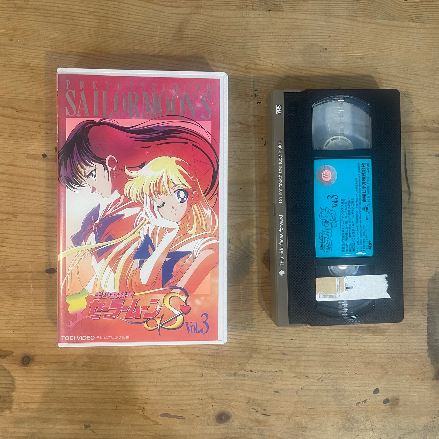 美少女戦士セーラームーンS Vol.3 VHS(第98-101話)|Pretty Soldier Sailor Moon S Vol.3 VHS (Episodes 98–101)
