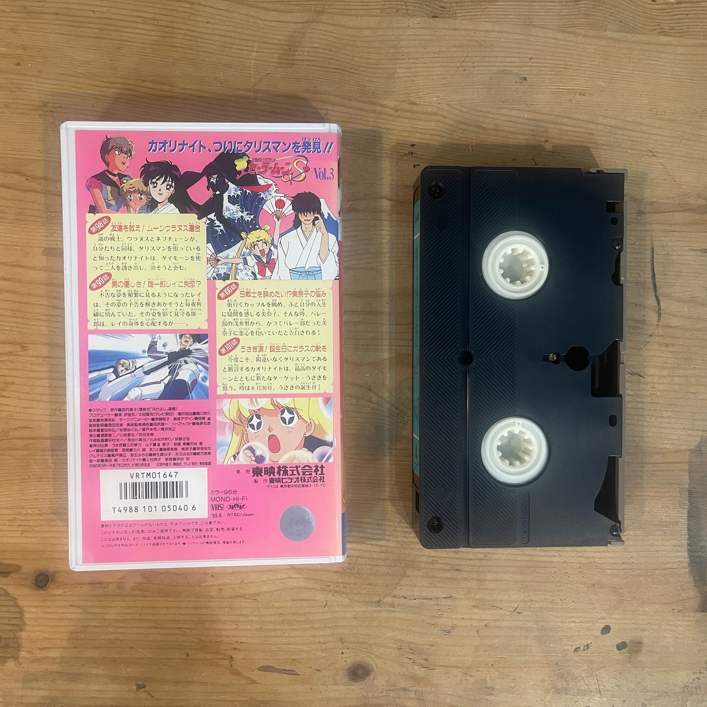 美少女戦士セーラームーンS Vol.3 VHS(第98-101話)|Pretty Soldier Sailor Moon S Vol.3 VHS (Episodes 98–101)