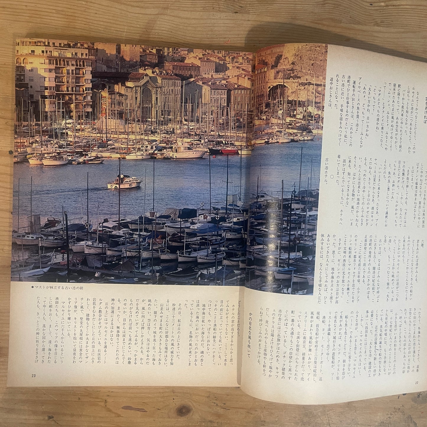 【昭和レトロ】暮しの手帖 56号 1978年 秋号 レトロな暮らしの知恵 古雑誌 / Vintage "Kurashi no Techo" Magazine No. 56, 1978 Autumn Issue - Retro Japanese Lifestyle Guide