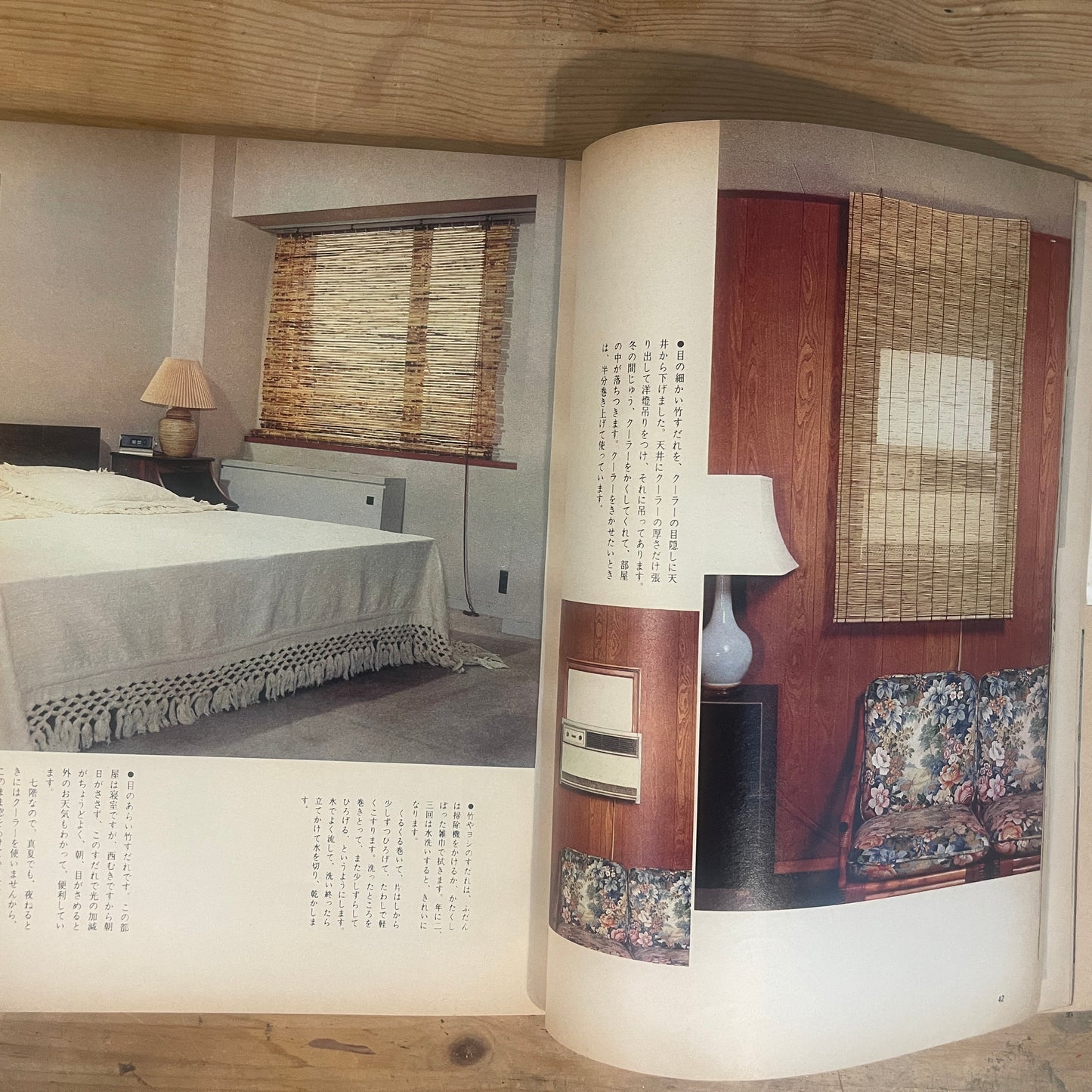 【昭和レトロ】暮しの手帖 60号 1979年 夏号 レトロな暮らしの知恵 古雑誌 / Vintage "Kurashi no Techo" Magazine No. 60, 1979 Summer Issue - Retro Japanese Lifestyle Guide